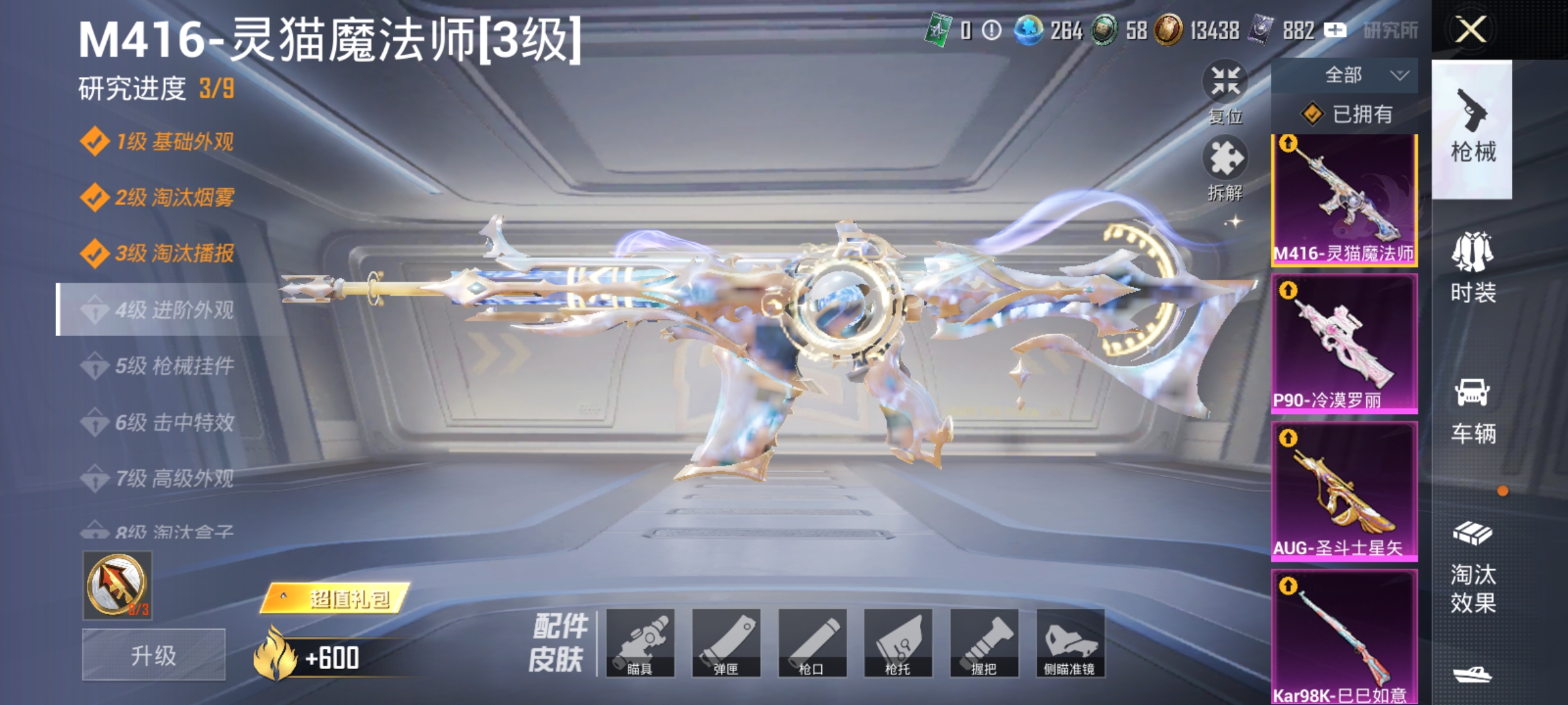 HPLX4164421和平精英账号详情图4 HPLX4164421和平精英账号详情图4