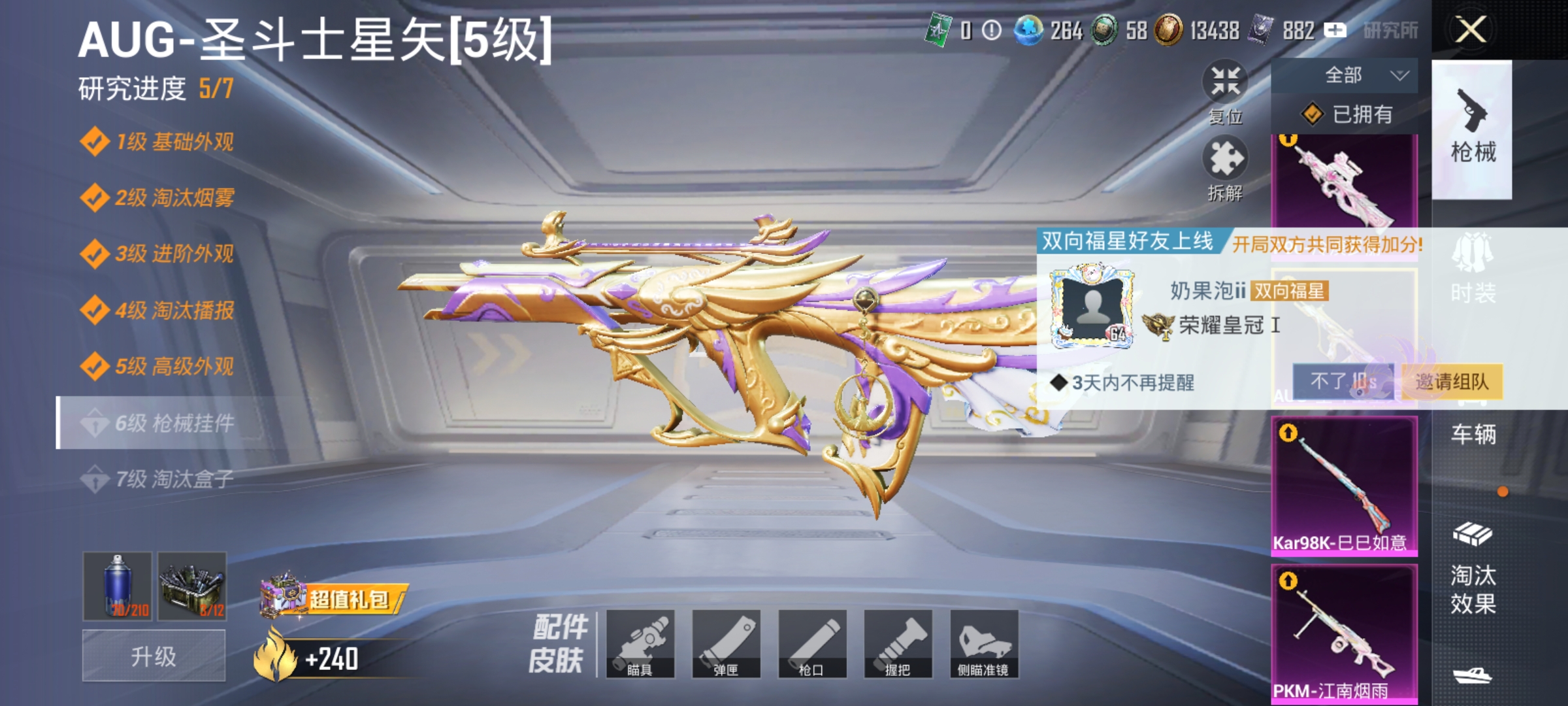 HPLX4164421和平精英账号详情图5 HPLX4164421和平精英账号详情图5