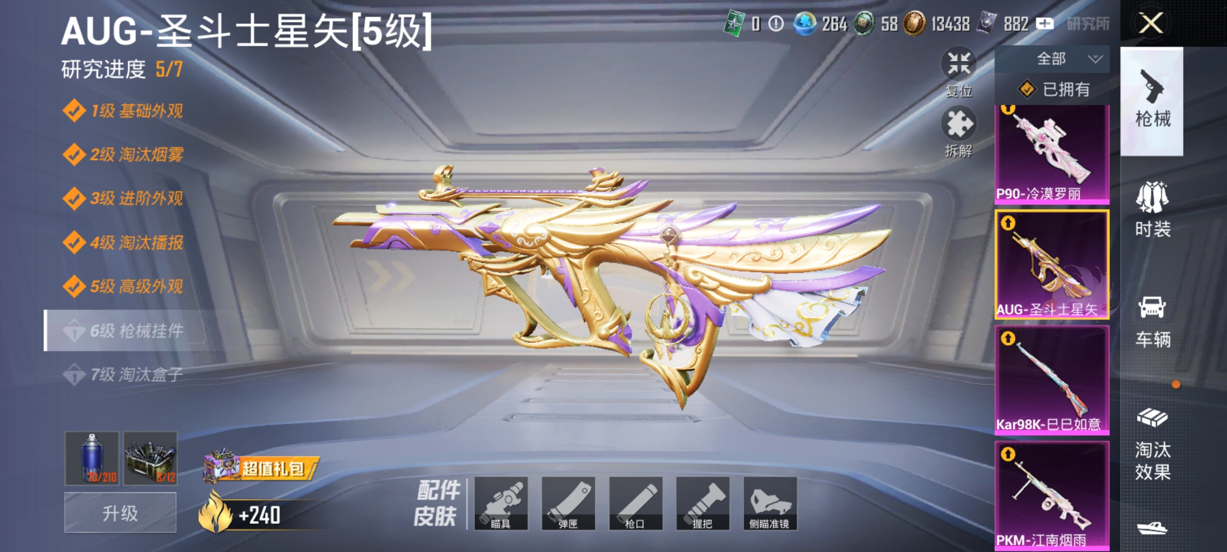 HPLX4164421和平精英账号详情图6 HPLX4164421和平精英账号详情图6