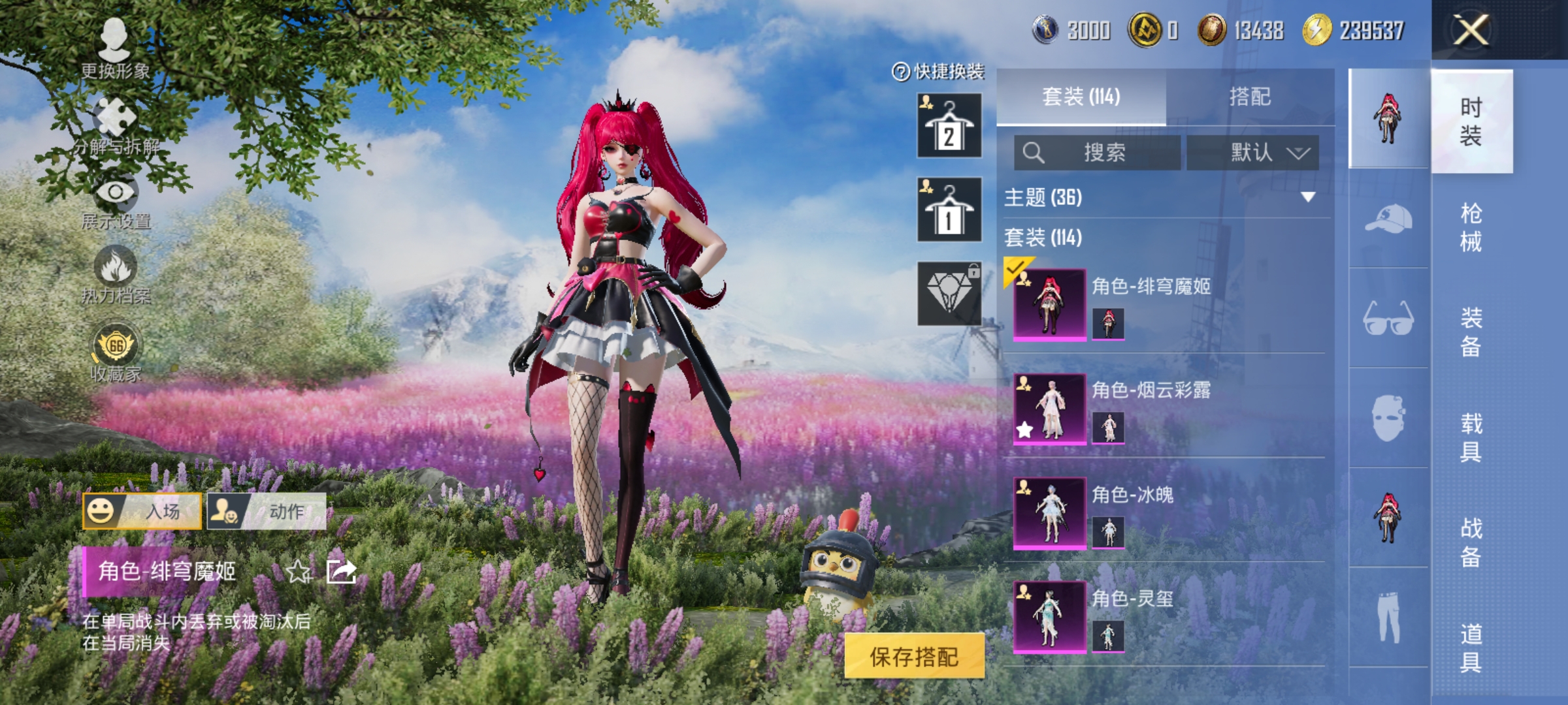 HPLX4164421和平精英账号详情图7 HPLX4164421和平精英账号详情图7