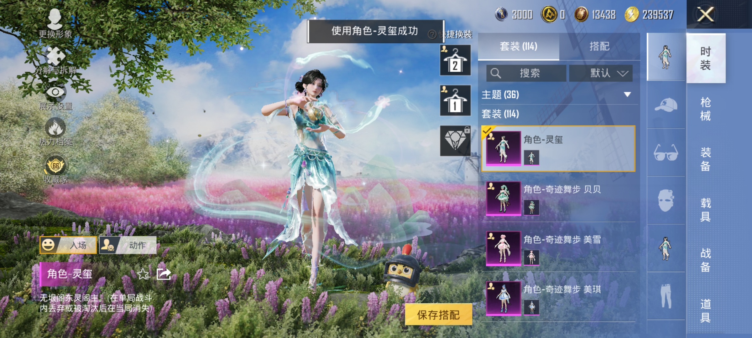 HPLX4164421和平精英账号详情图8 HPLX4164421和平精英账号详情图8