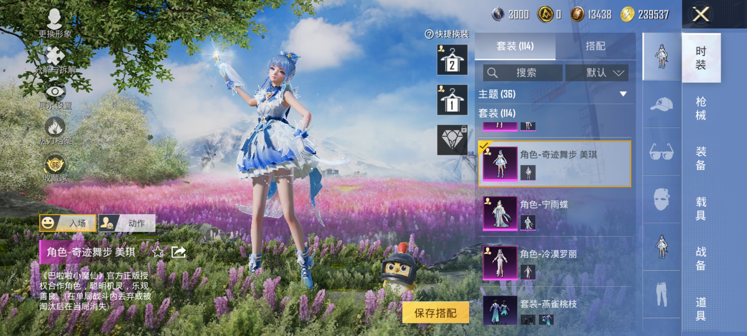 HPLX4164421和平精英账号详情图9 HPLX4164421和平精英账号详情图9