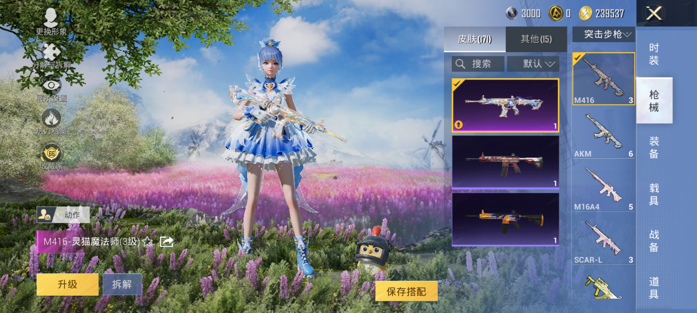 HPLX4164421和平精英账号详情图10 HPLX4164421和平精英账号详情图10