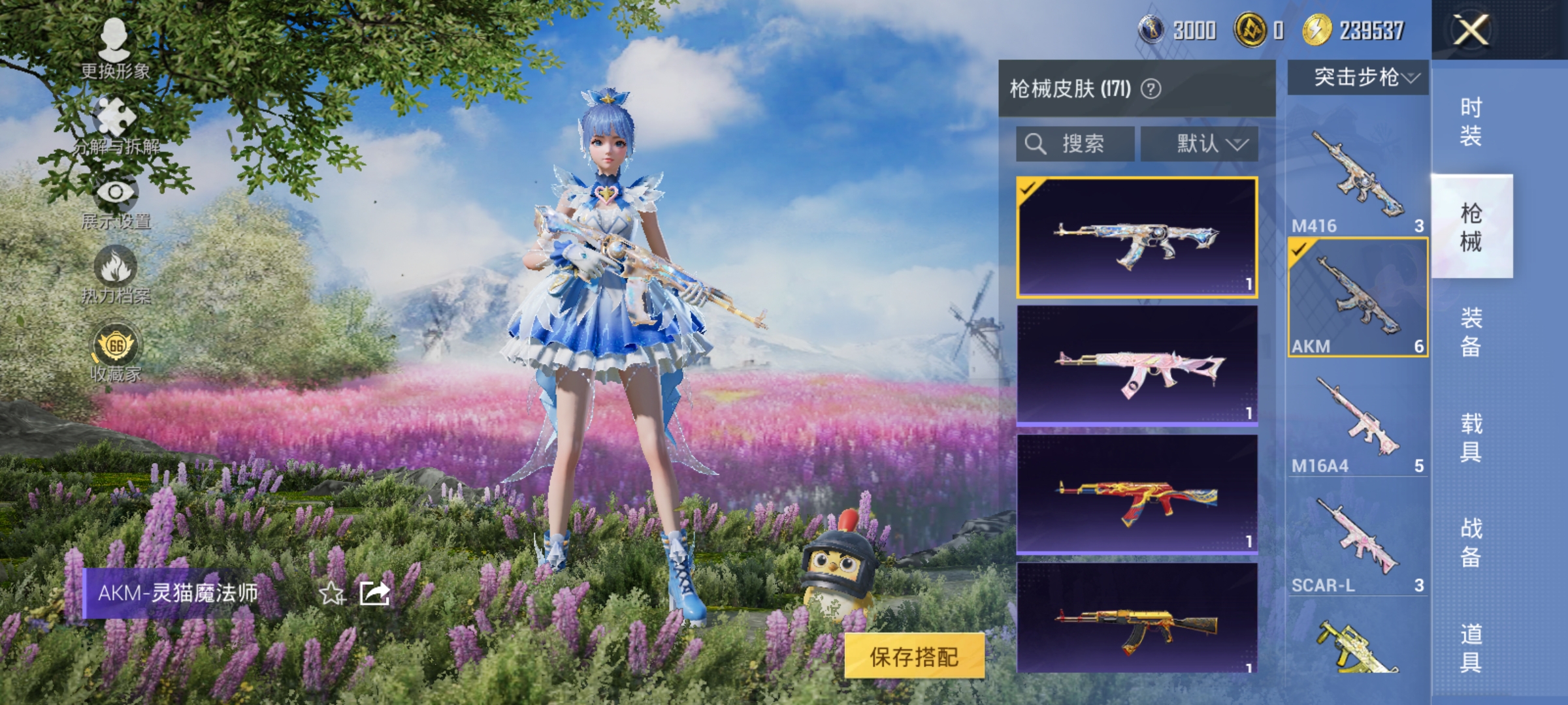 HPLX4164421和平精英账号详情图11 HPLX4164421和平精英账号详情图11