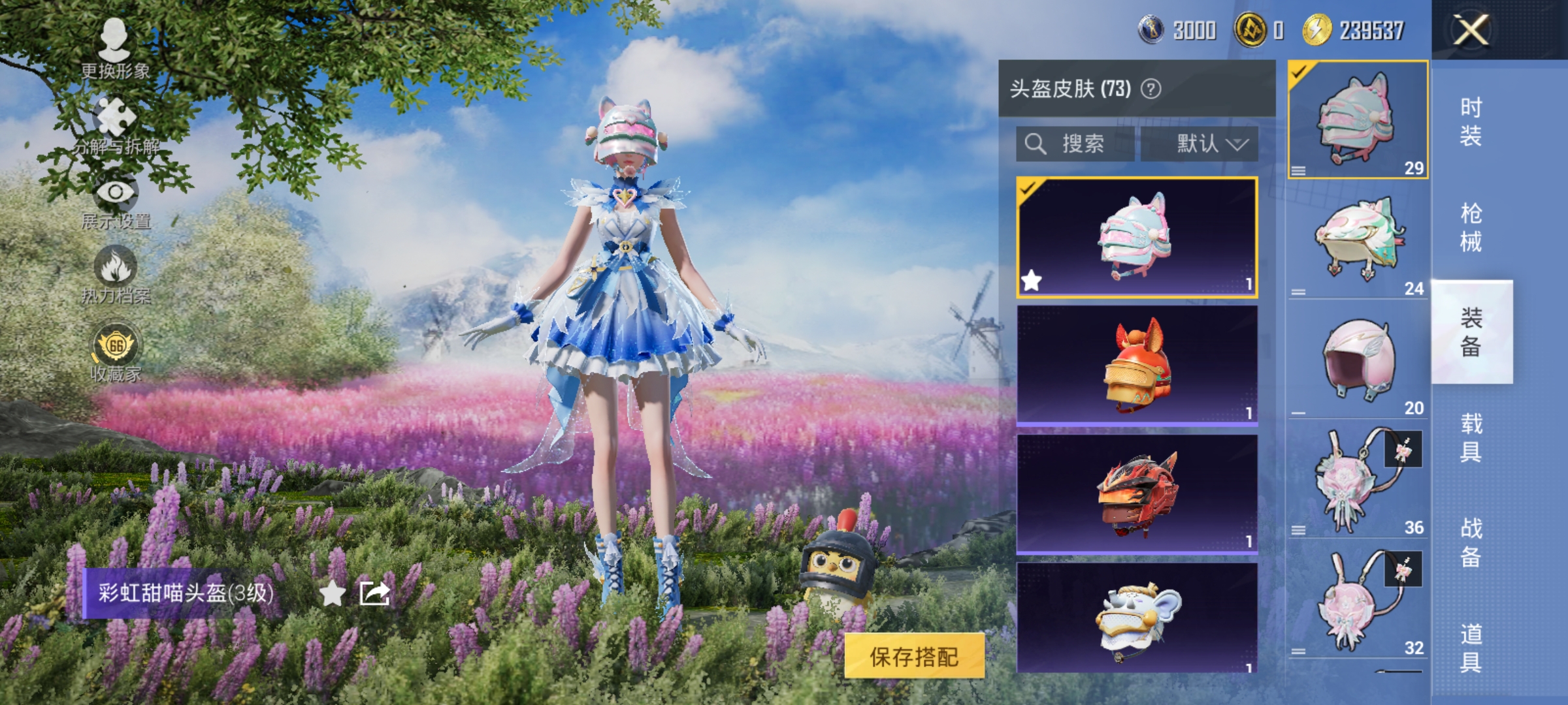 HPLX4164421和平精英账号详情图12 HPLX4164421和平精英账号详情图12