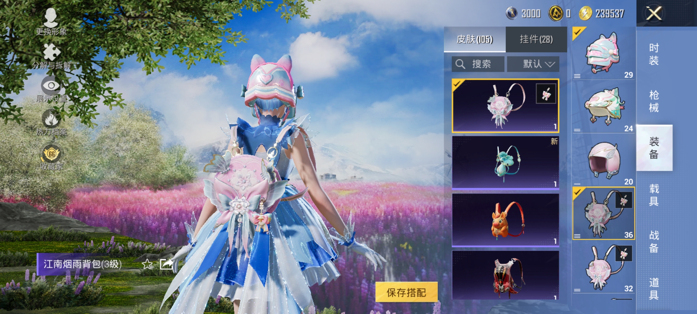 HPLX4164421和平精英账号详情图13 HPLX4164421和平精英账号详情图13