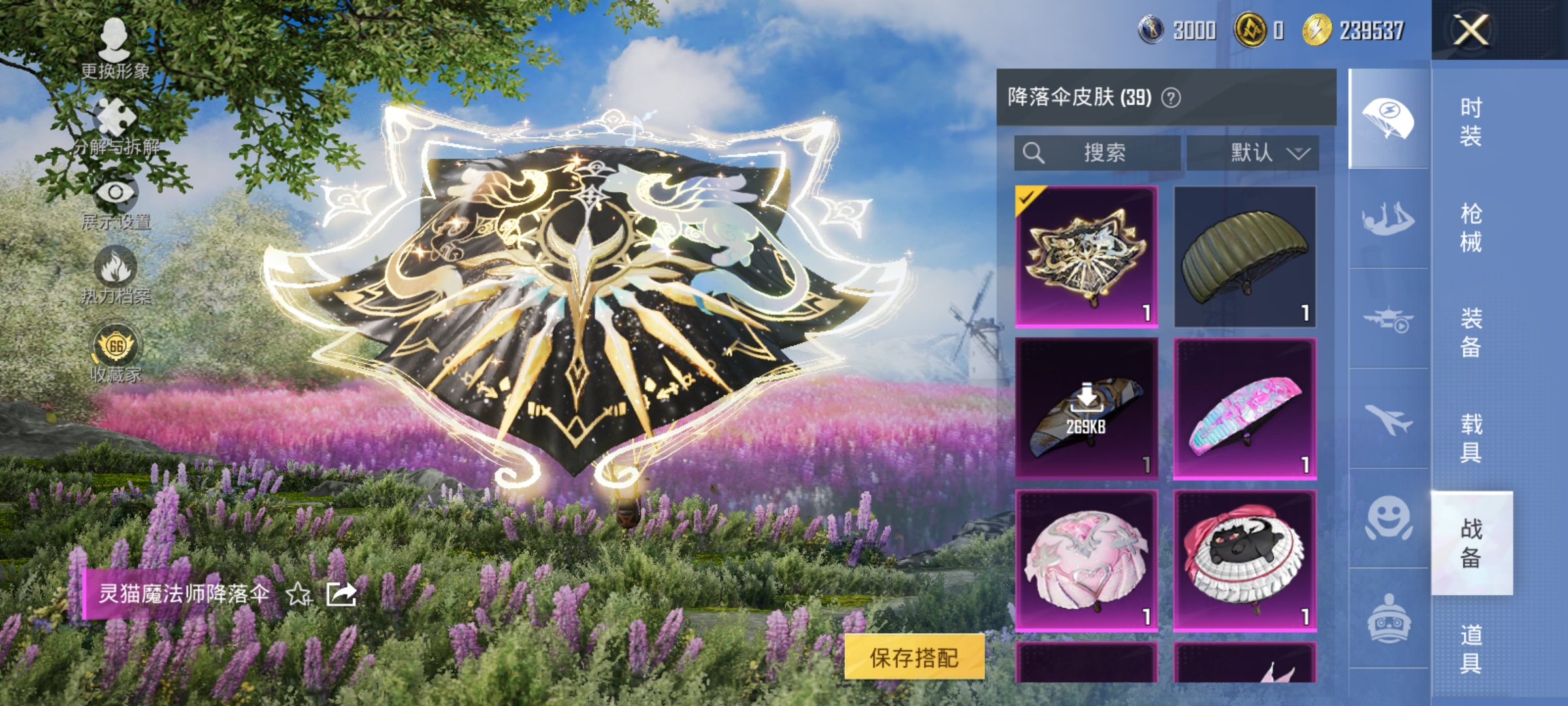 HPLX4164421和平精英账号详情图15 HPLX4164421和平精英账号详情图15