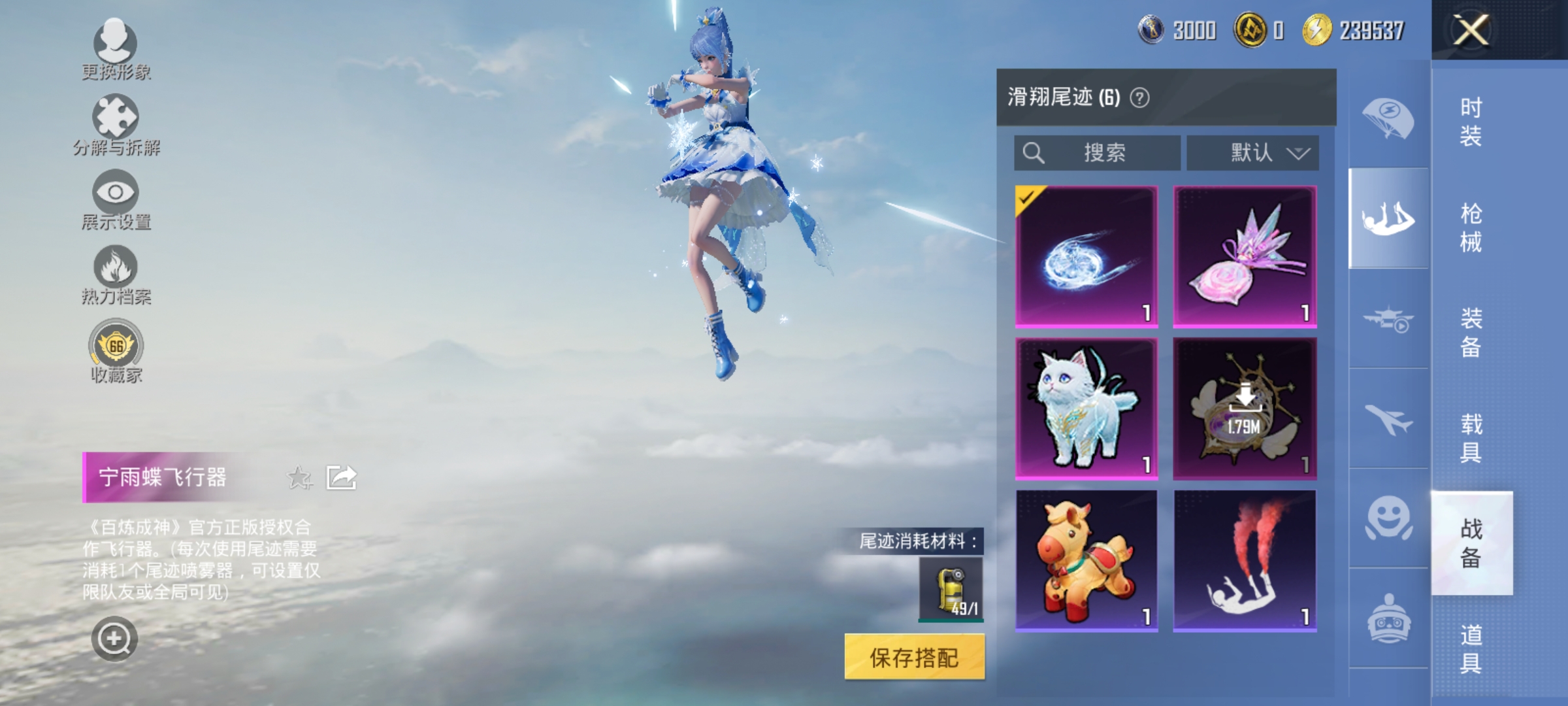 HPLX4164421和平精英账号详情图16 HPLX4164421和平精英账号详情图16