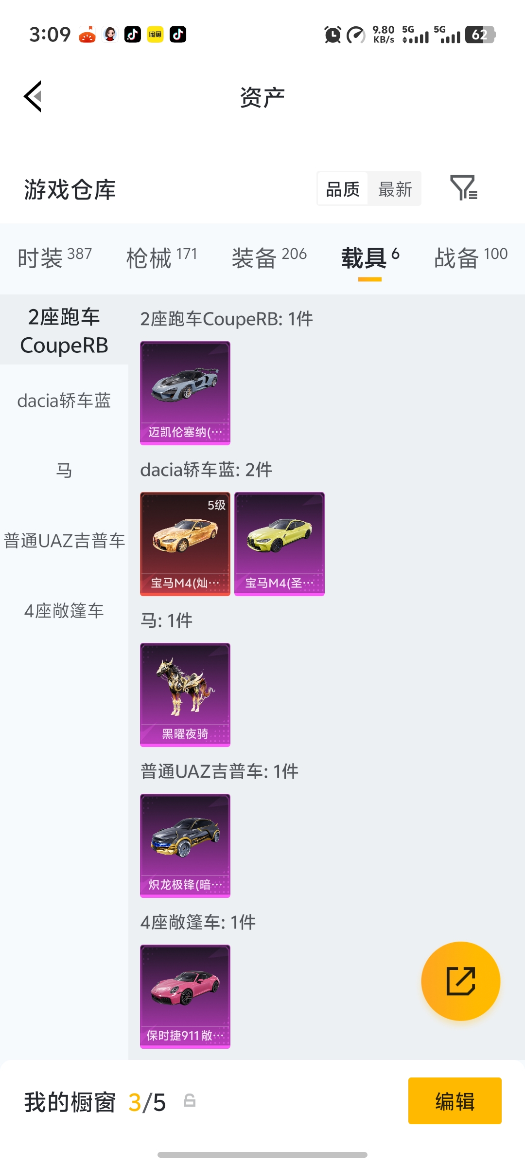 HPLX4164421和平精英账号详情图21 HPLX4164421和平精英账号详情图21