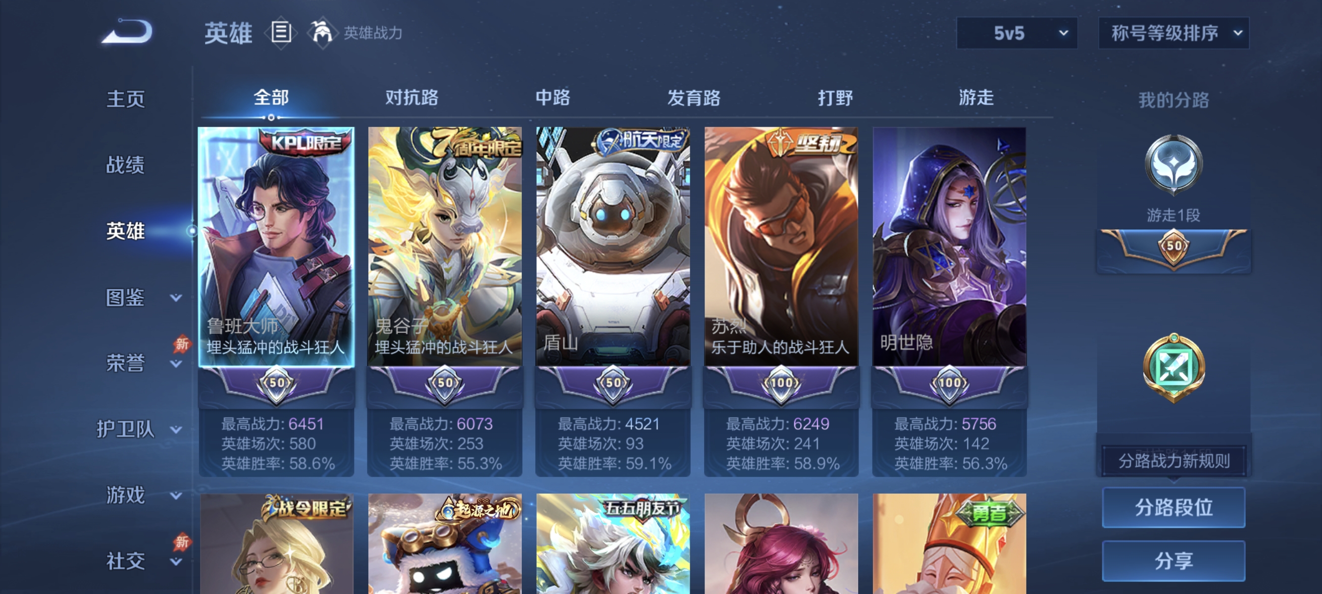 WZLX4289763王者荣耀账号详情图2 WZLX4289763王者荣耀账号详情图2