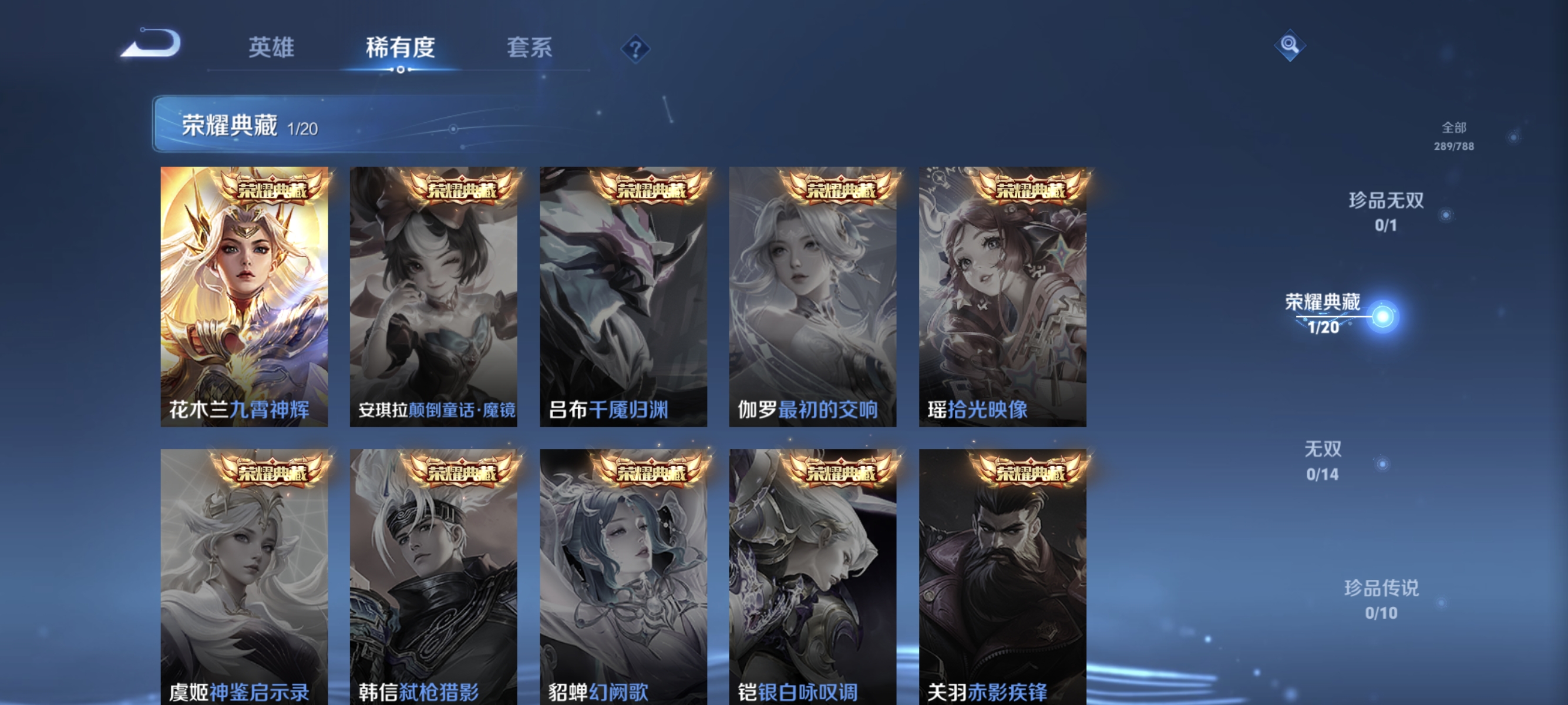 WZLX4289763王者荣耀账号详情图4 WZLX4289763王者荣耀账号详情图4