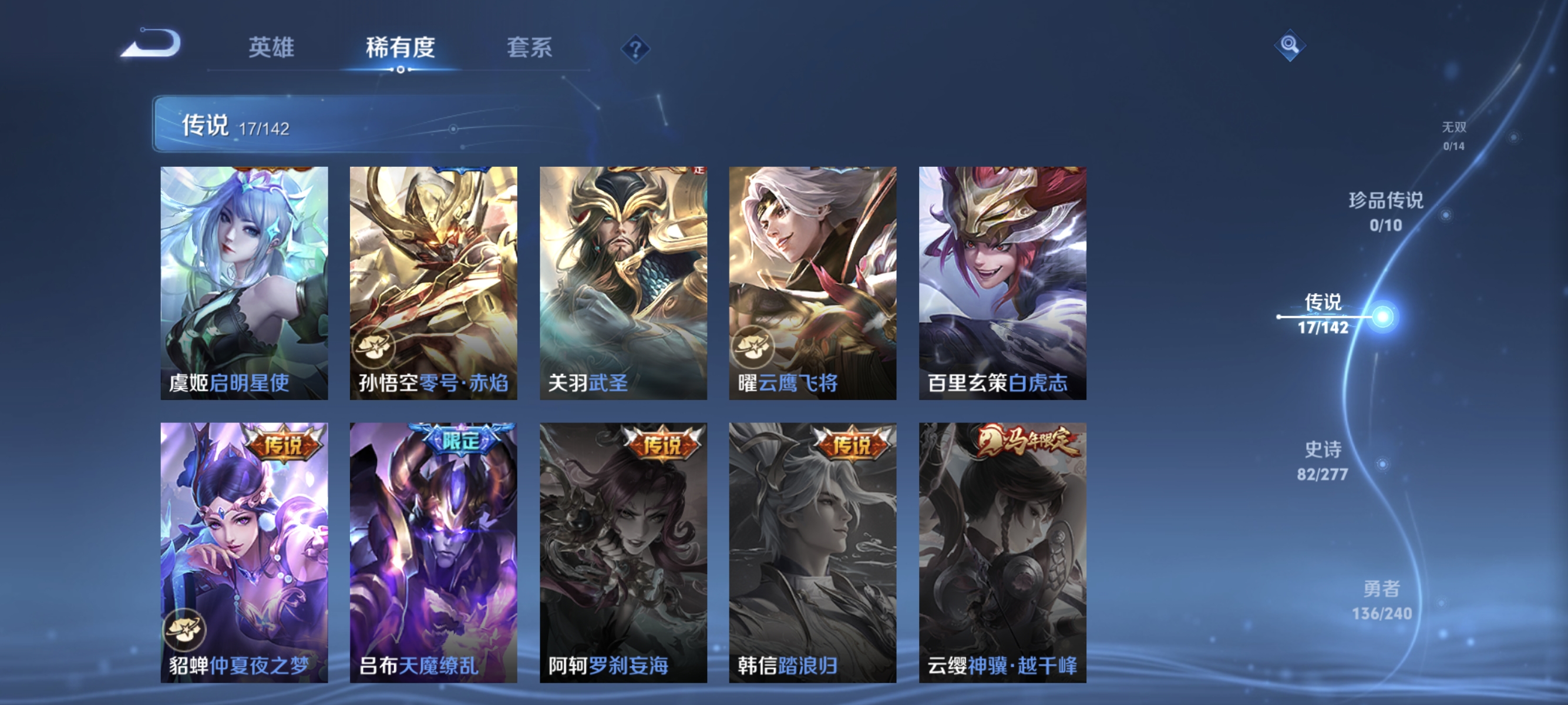 WZLX4289763王者荣耀账号详情图5 WZLX4289763王者荣耀账号详情图5