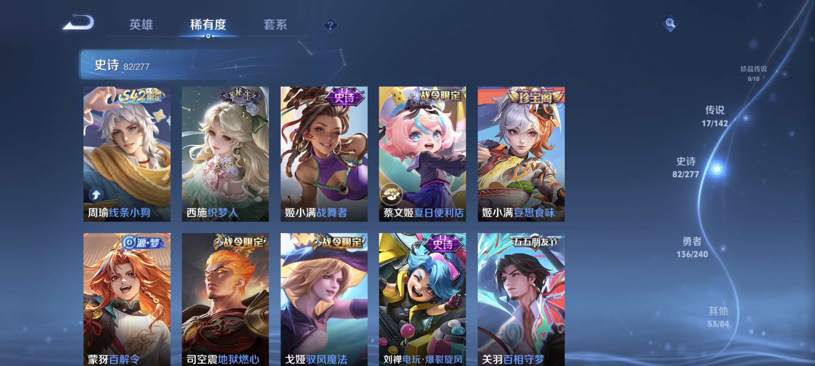 WZLX4289763王者荣耀账号详情图6 WZLX4289763王者荣耀账号详情图6