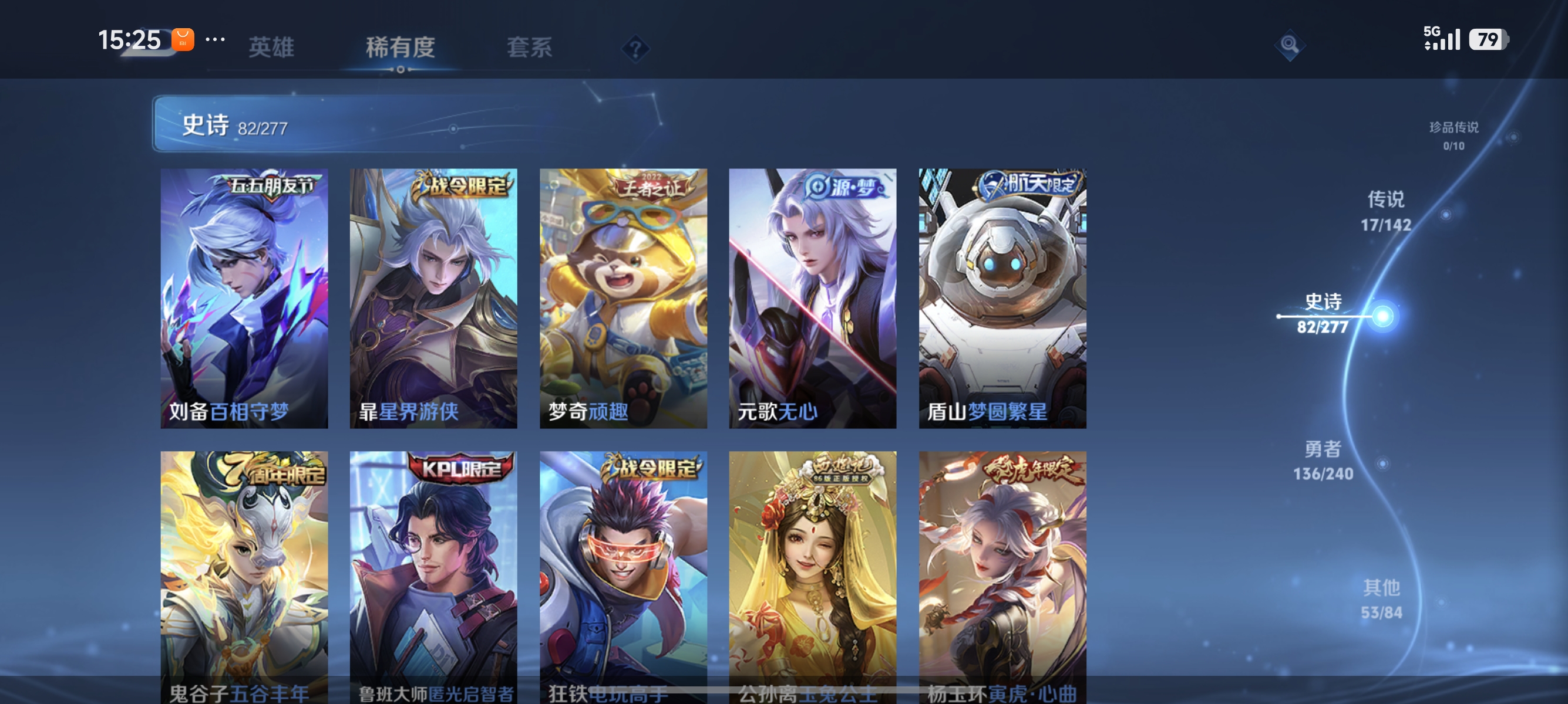 WZLX4289763王者荣耀账号详情图7 WZLX4289763王者荣耀账号详情图7