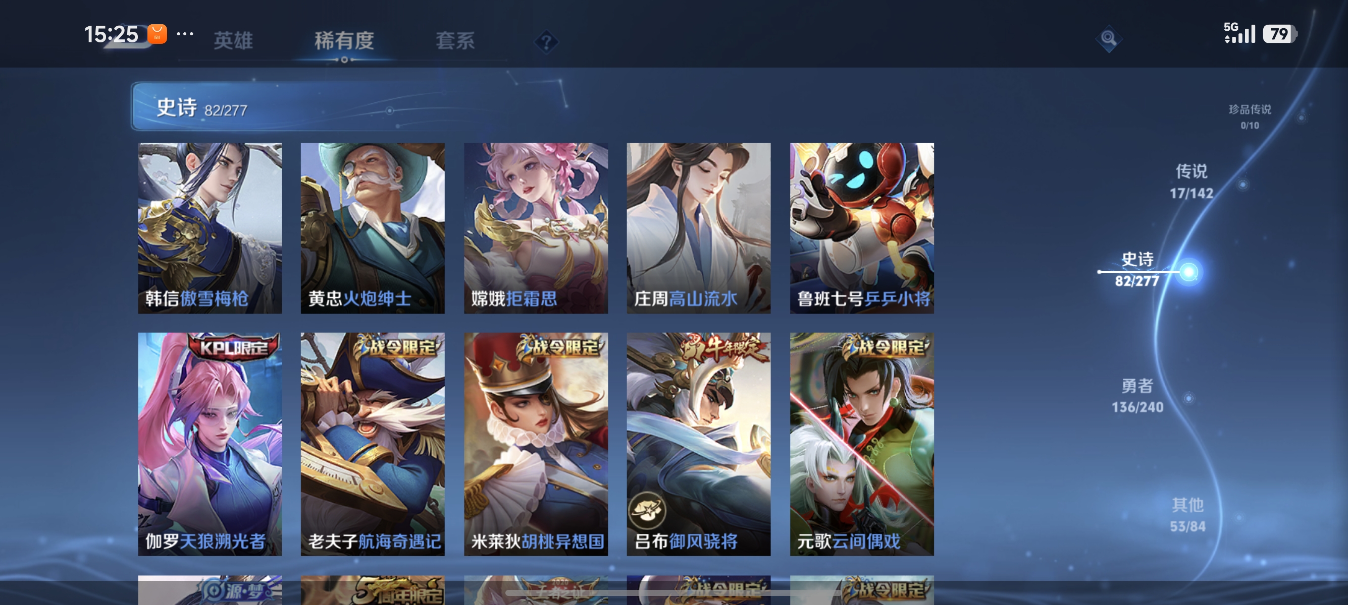 WZLX4289763王者荣耀账号详情图8 WZLX4289763王者荣耀账号详情图8