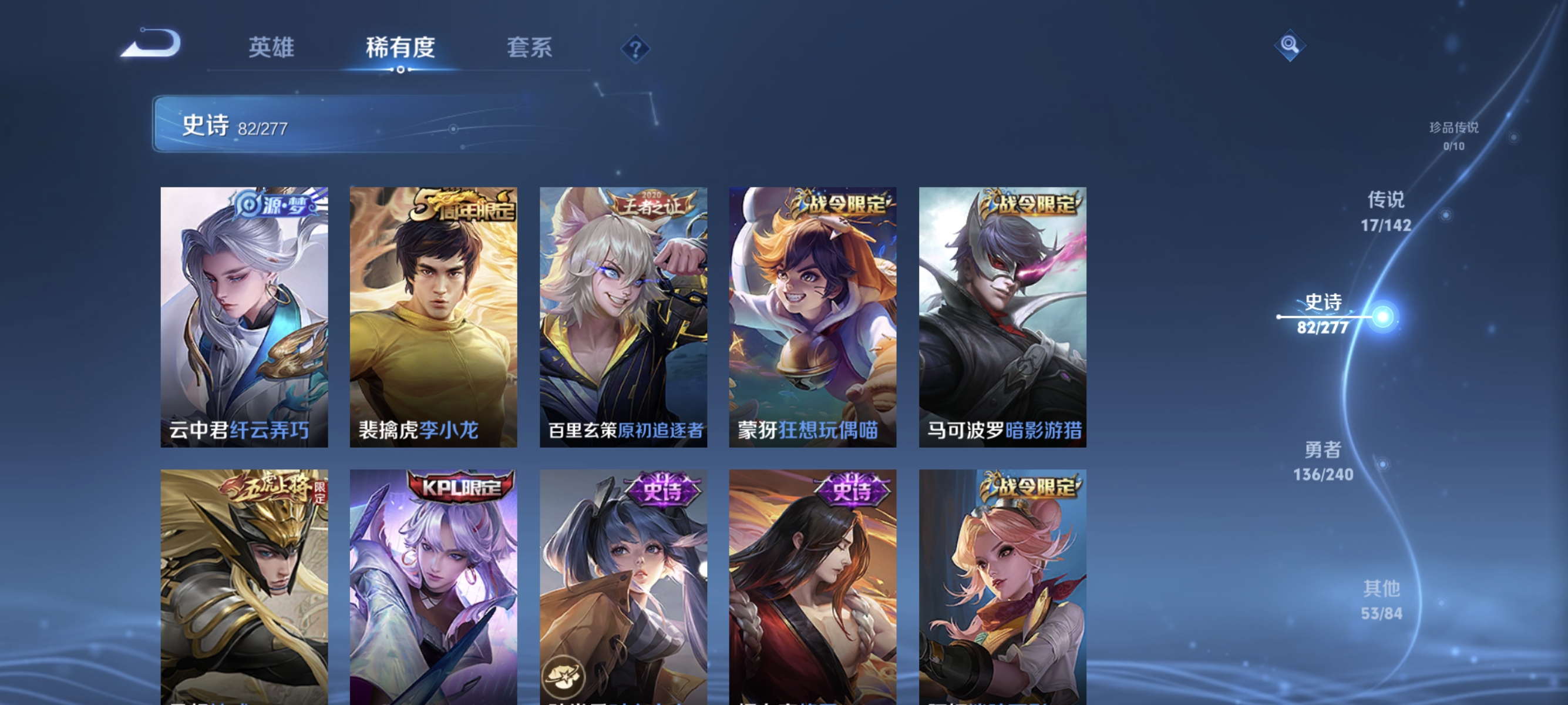 WZLX4289763王者荣耀账号详情图10 WZLX4289763王者荣耀账号详情图10