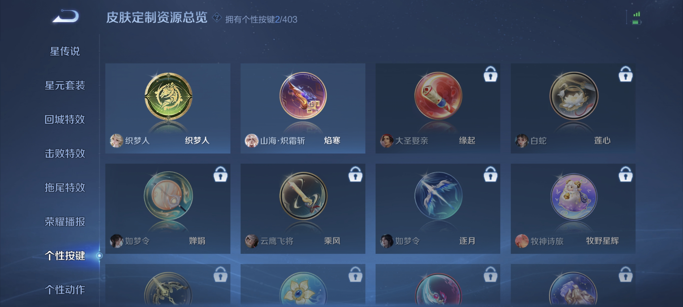 WZLX4289763王者荣耀账号详情图12 WZLX4289763王者荣耀账号详情图12