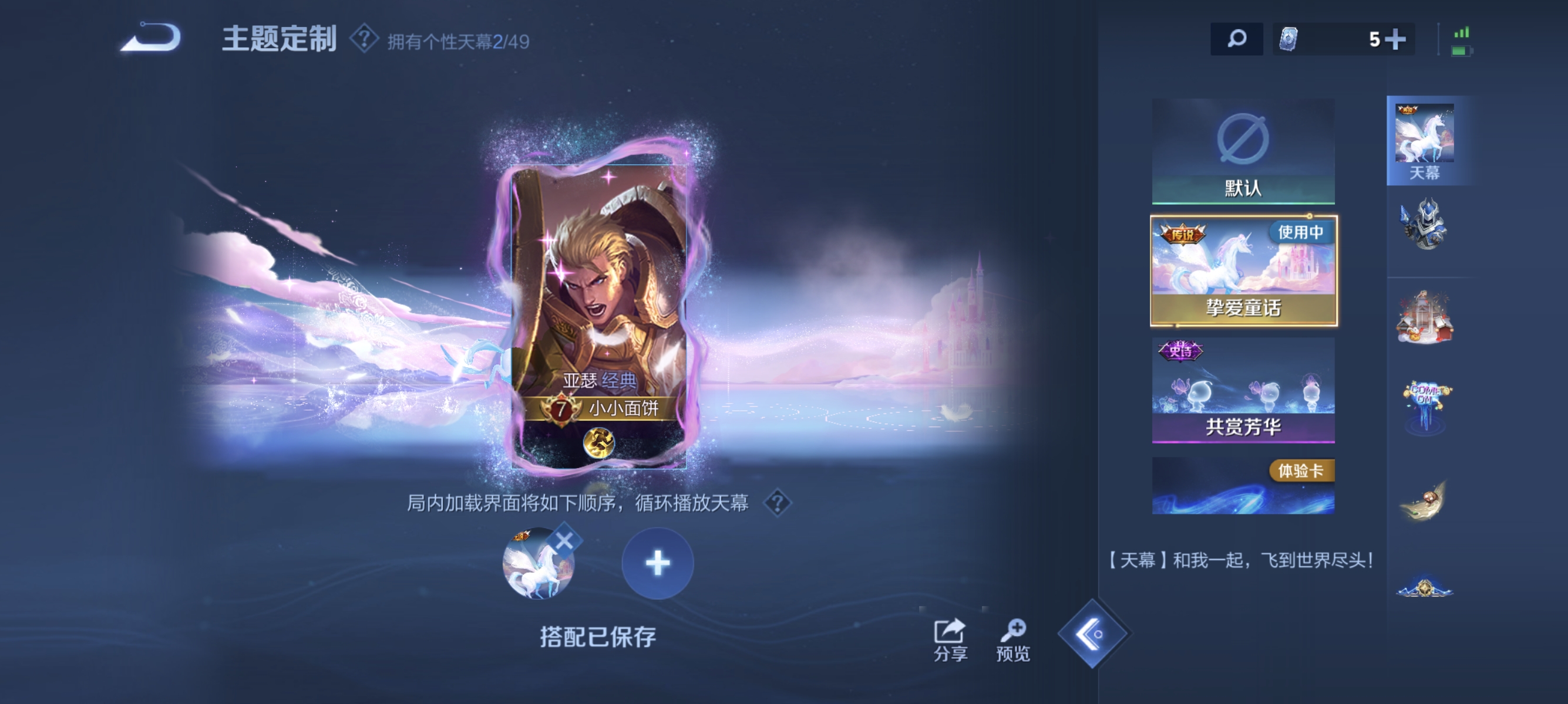 WZLX4289763王者荣耀账号详情图13 WZLX4289763王者荣耀账号详情图13