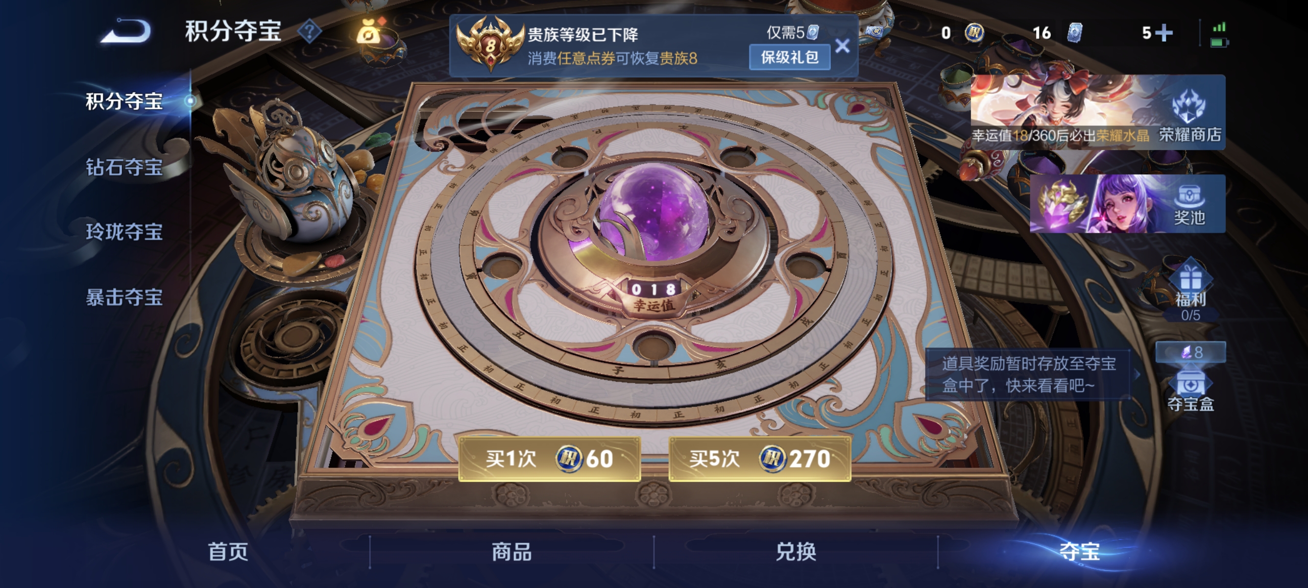 WZLX4289763王者荣耀账号详情图15 WZLX4289763王者荣耀账号详情图15