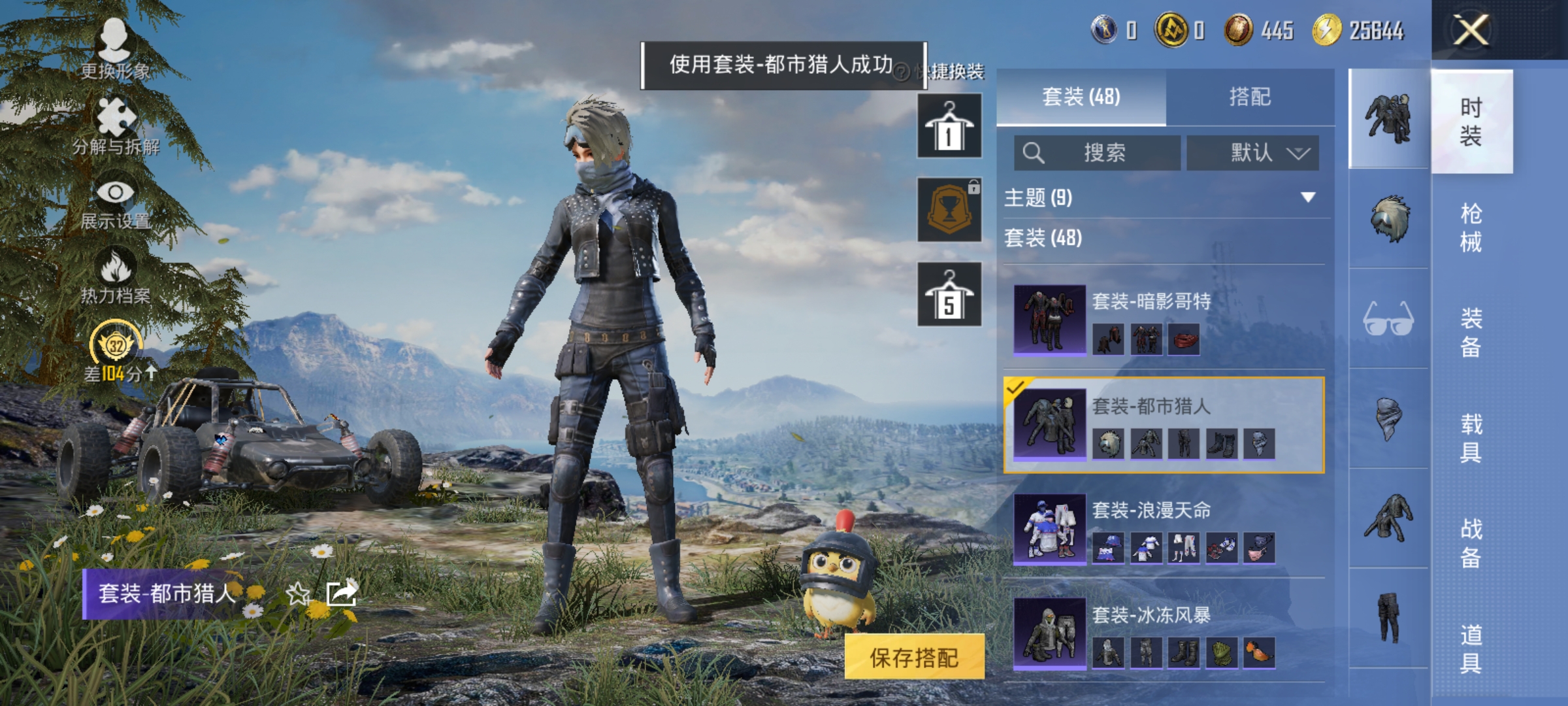 和平精英账号安卓QQ【M4超新星都市猎人红眼罩7特效枪1粉装 秒换绑不用等】 安卓Q区-18394热力值-48套装-63枪皮 【2稀有】 都市猎人 红眼罩【1粉装】 幻影战神【7特效枪】 M416-超新星(3级) AKS