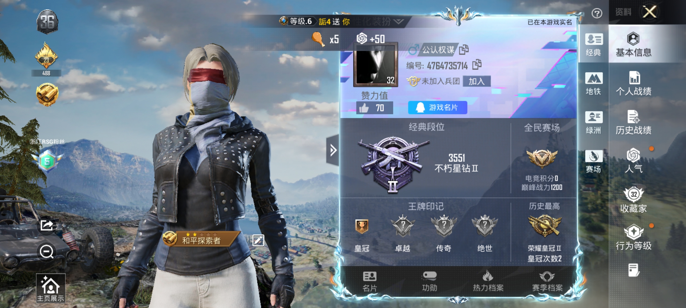 HPLX4164353和平精英账号详情图2