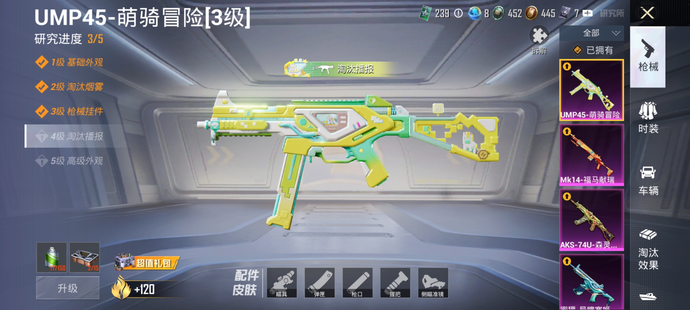 HPLX4164353和平精英账号详情图3