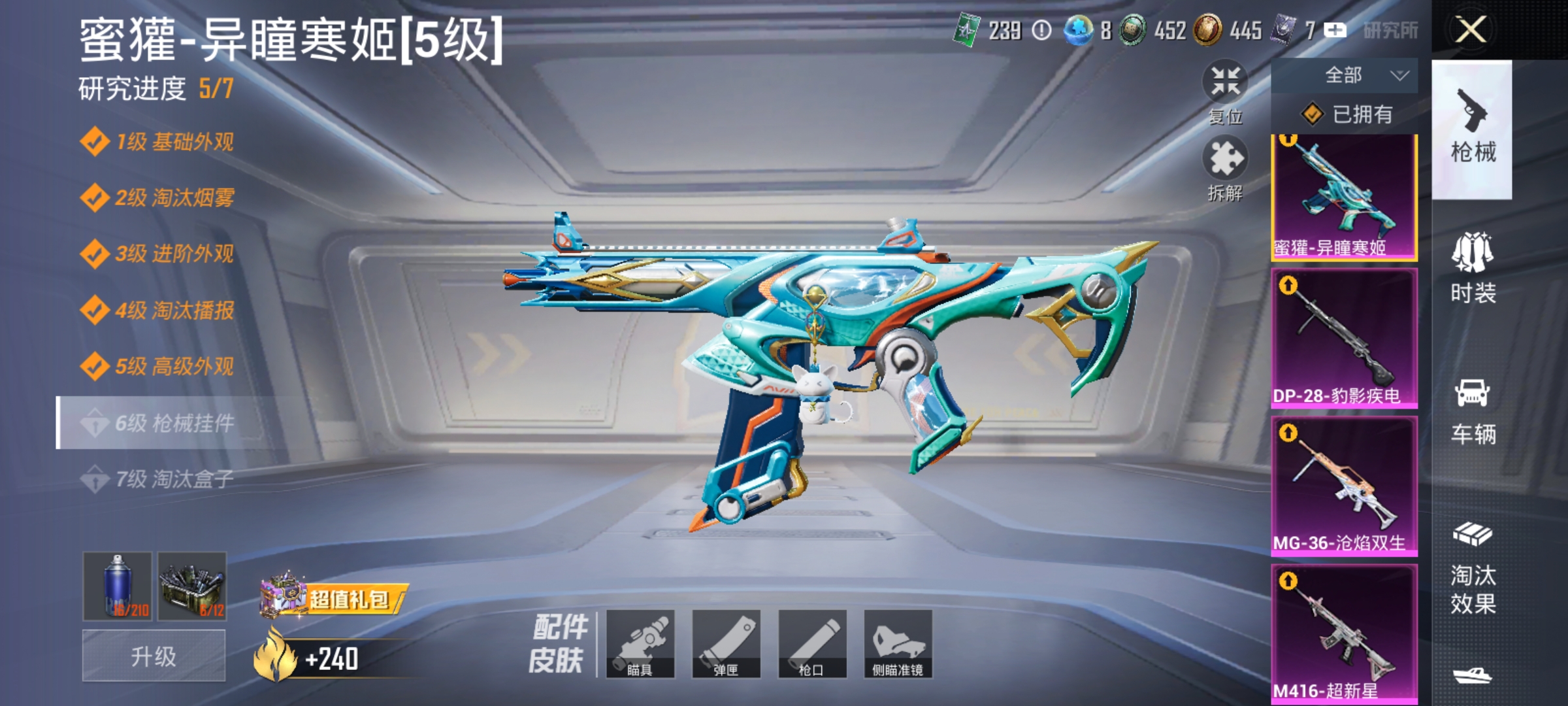 HPLX4164353和平精英账号详情图4