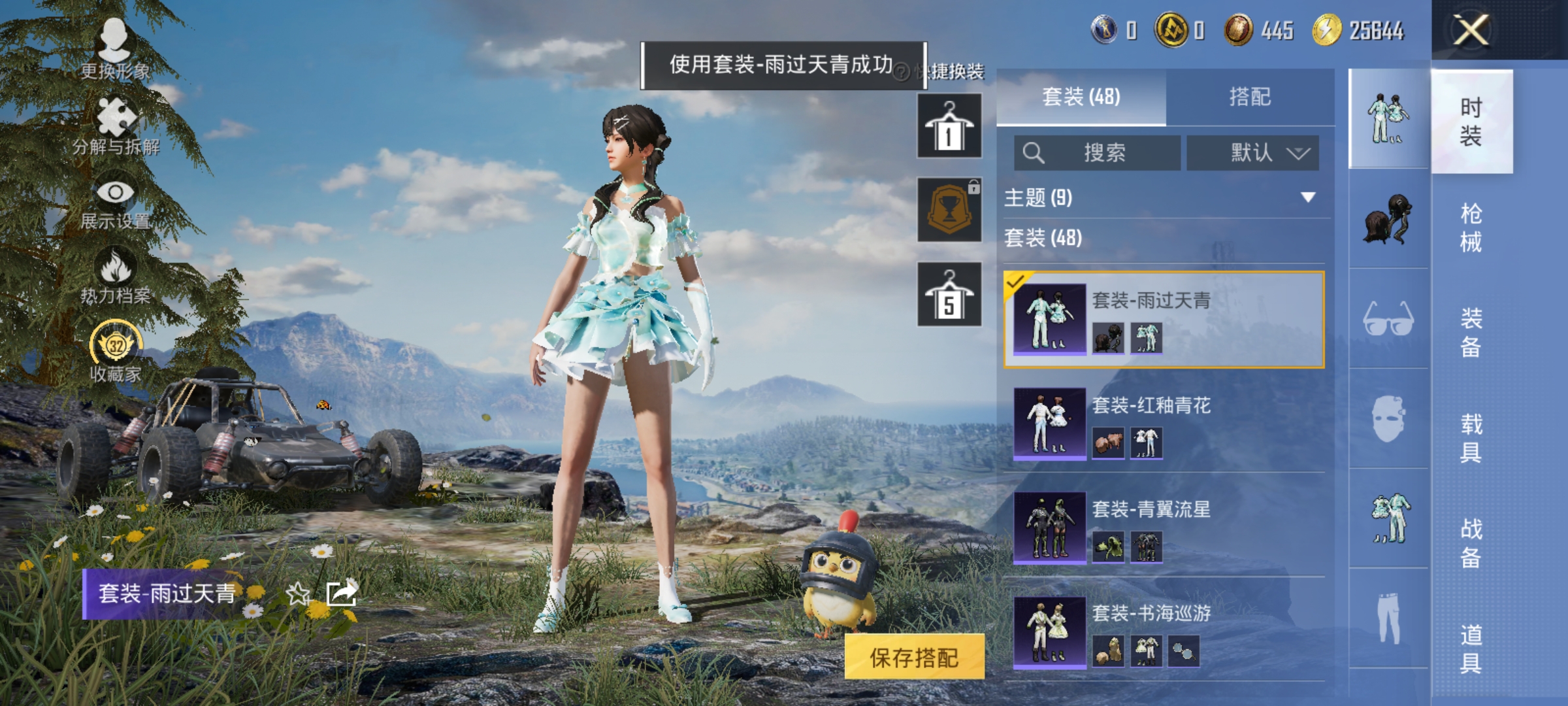 HPLX4164353和平精英账号详情图7