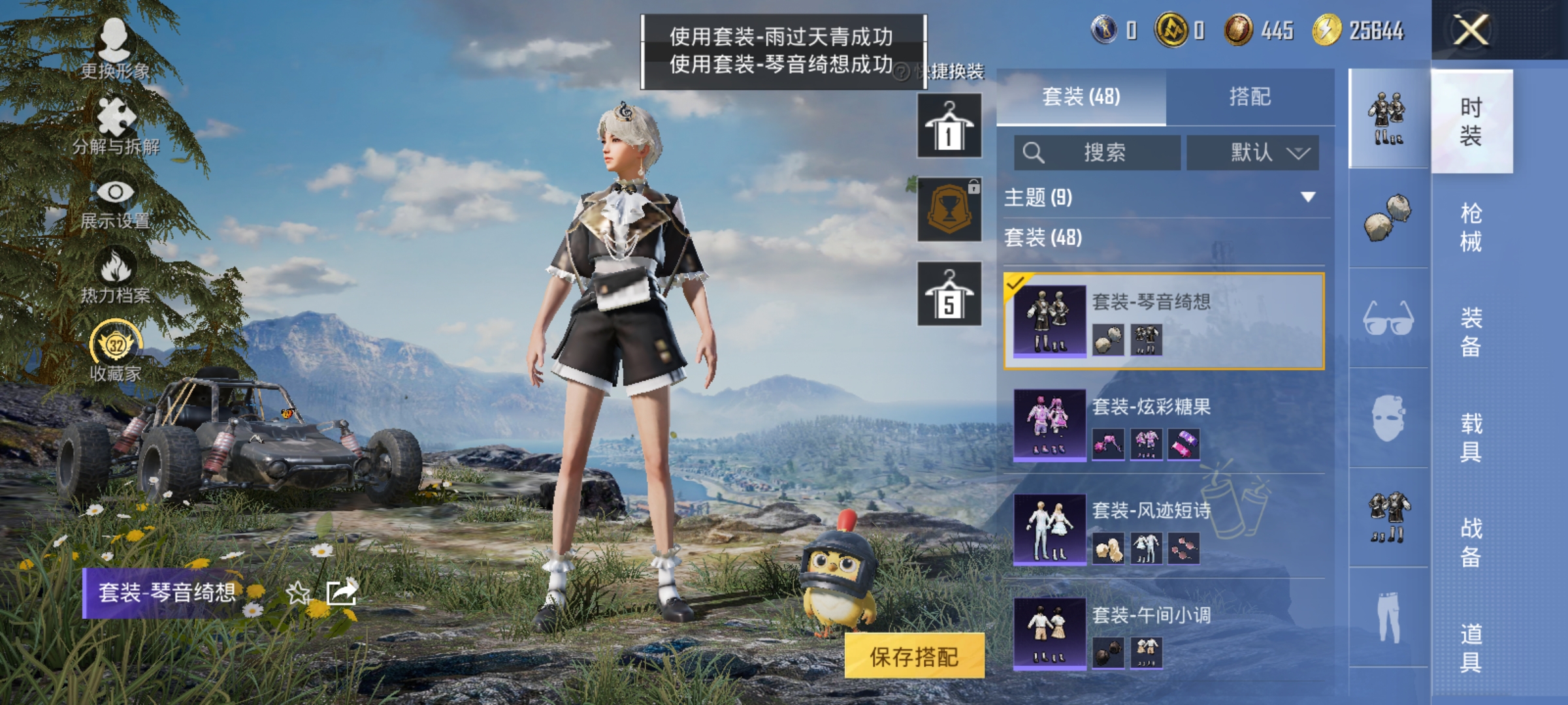 HPLX4164353和平精英账号详情图8