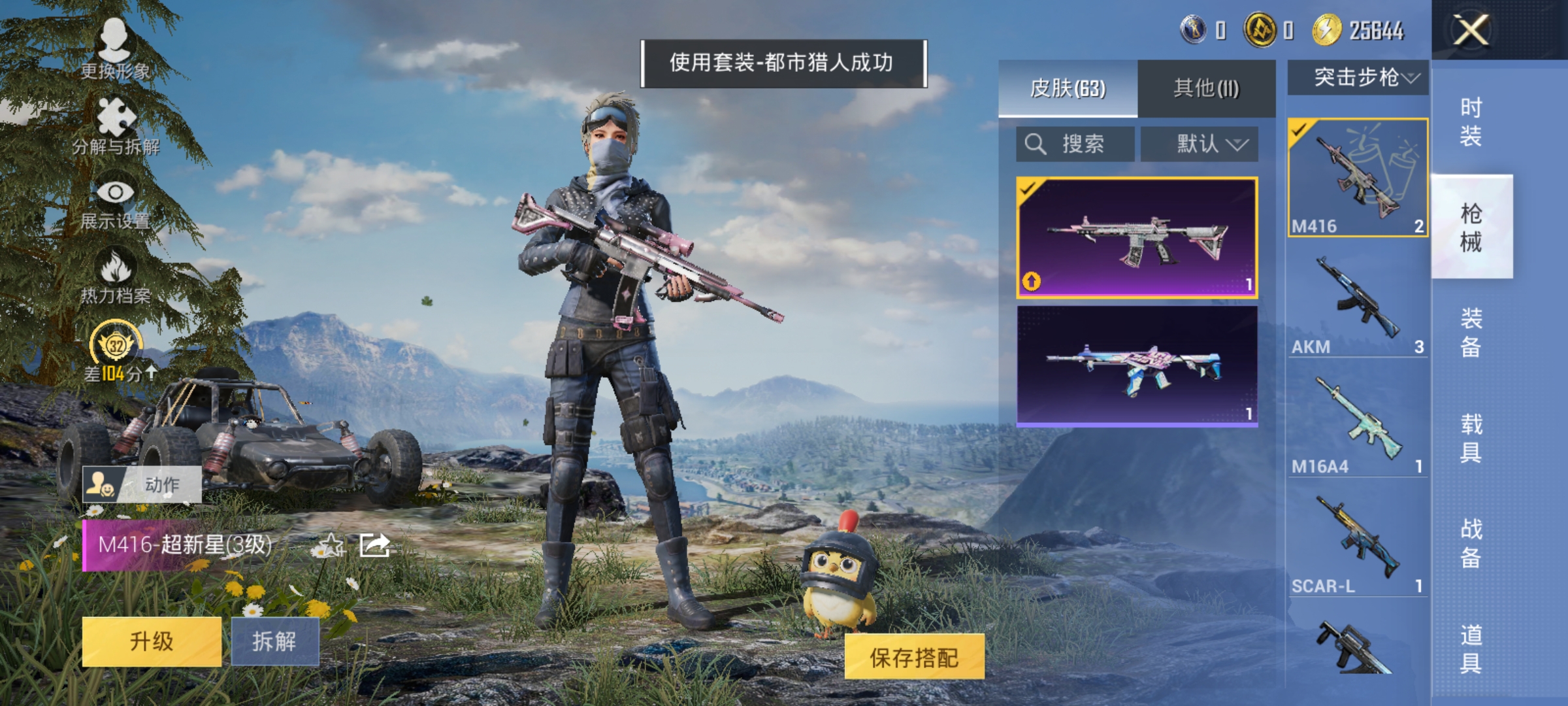 HPLX4164353和平精英账号详情图10