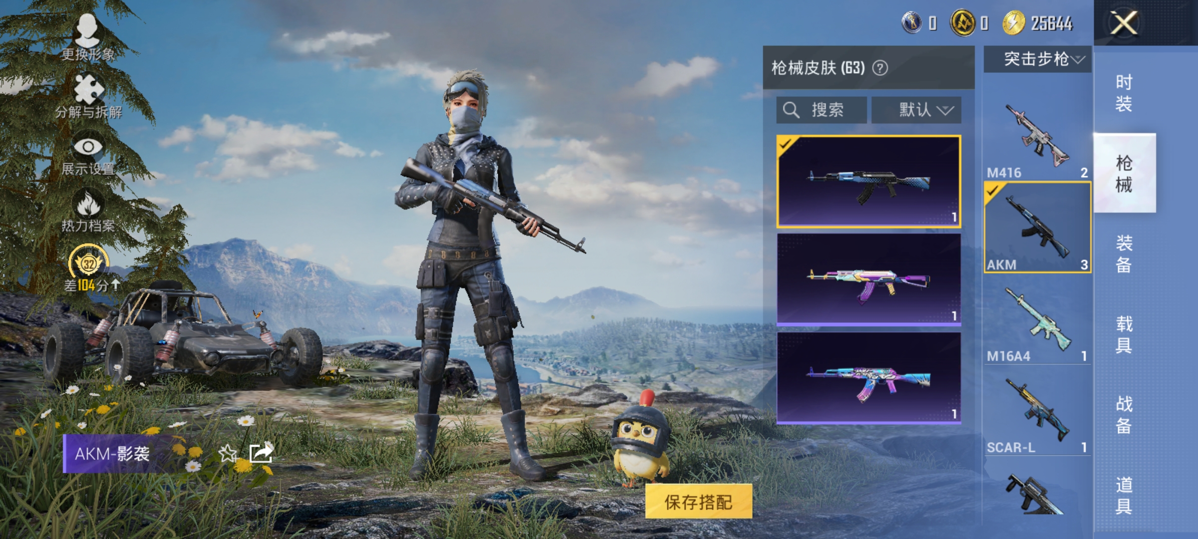 HPLX4164353和平精英账号详情图11