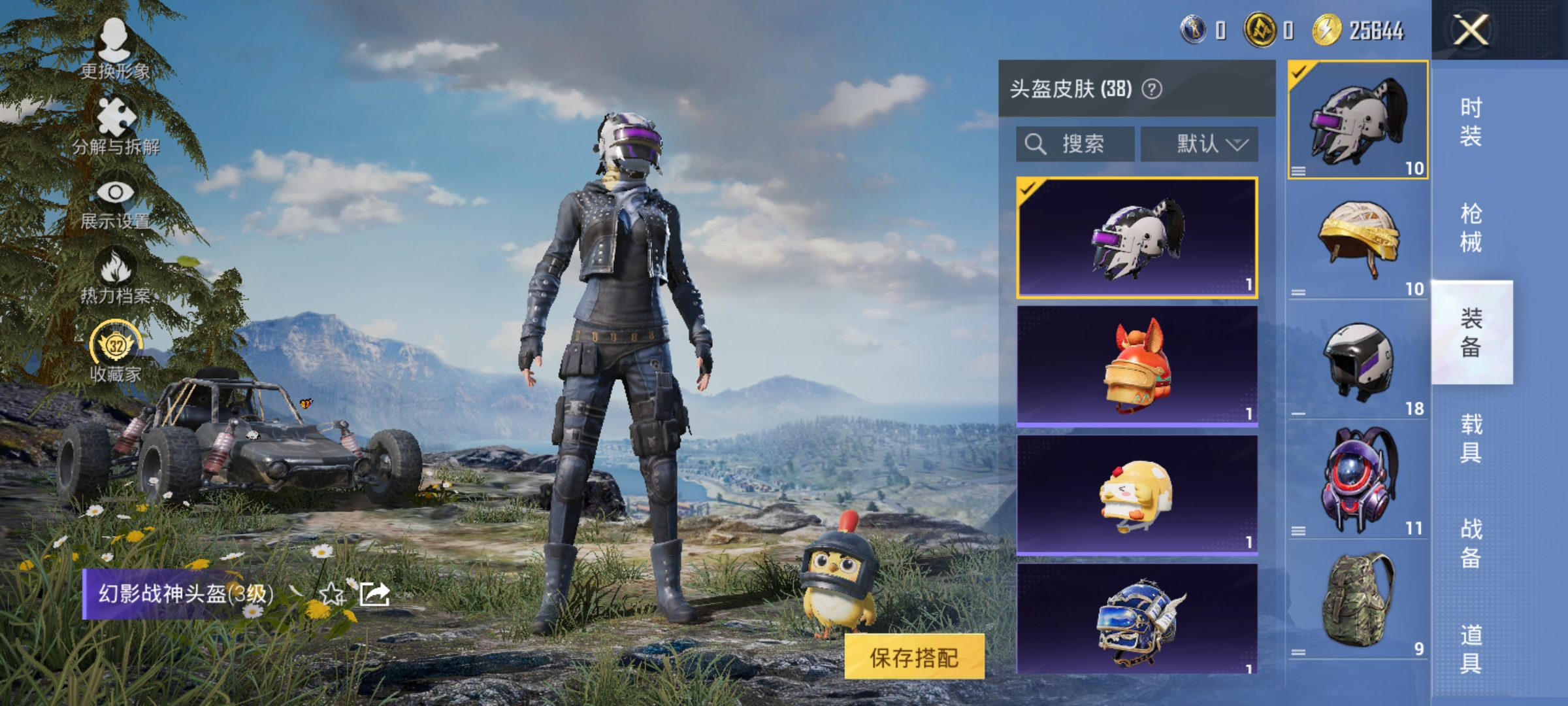 HPLX4164353和平精英账号详情图12