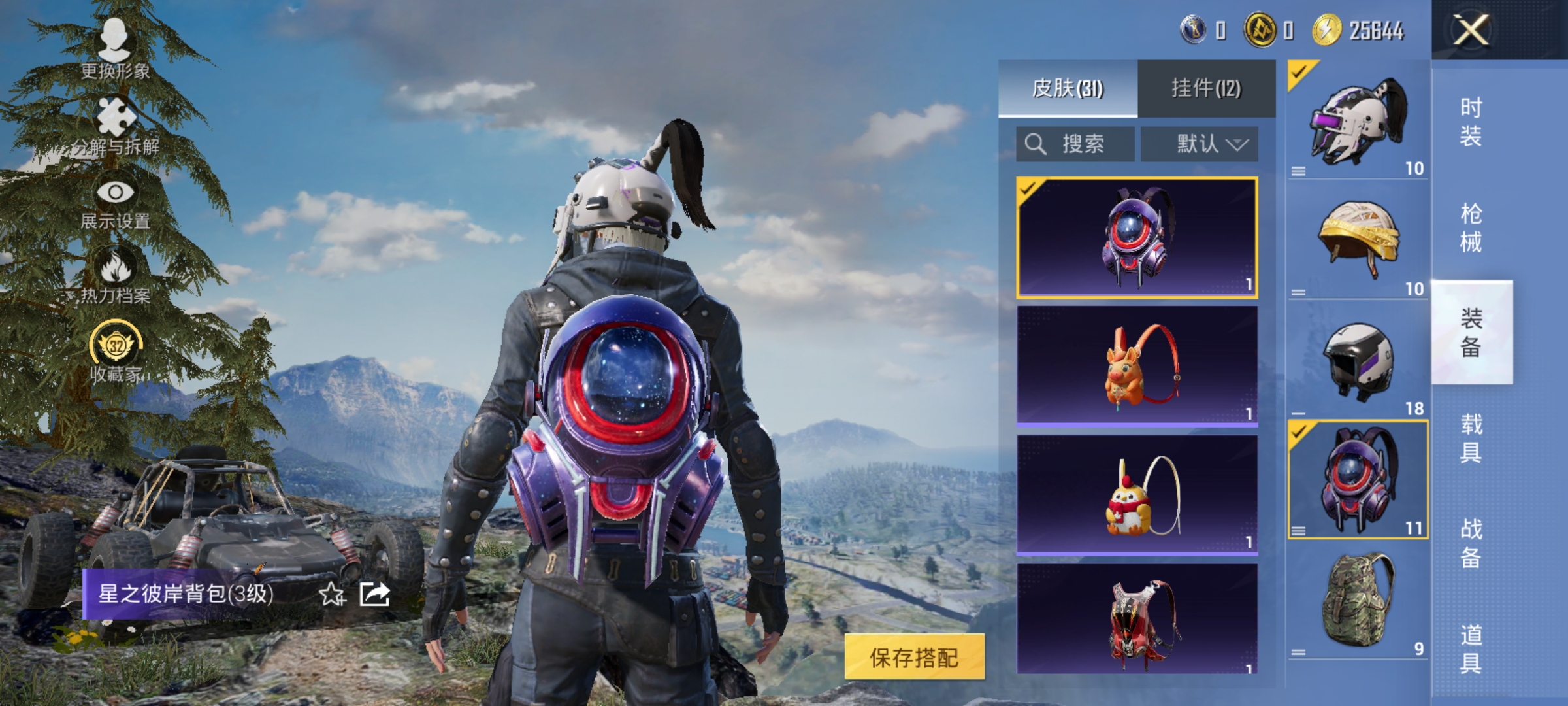 HPLX4164353和平精英账号详情图13