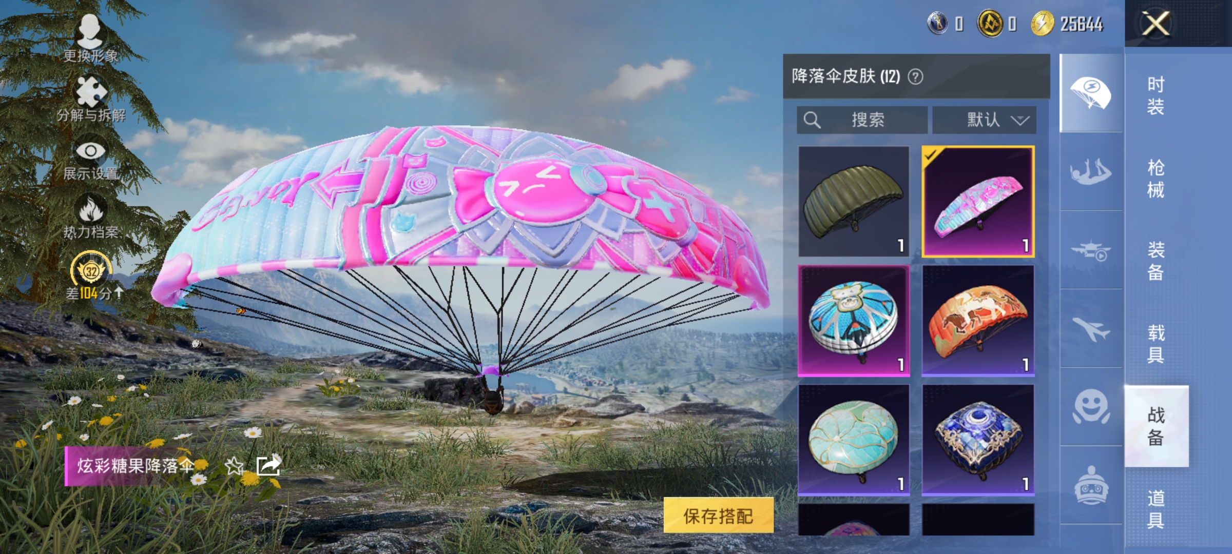 HPLX4164353和平精英账号详情图14