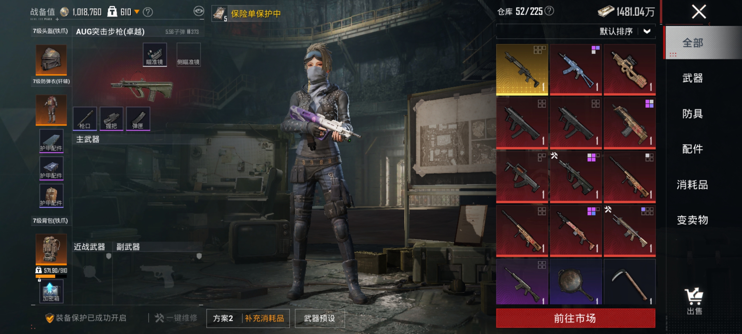 HPLX4164353和平精英账号详情图18