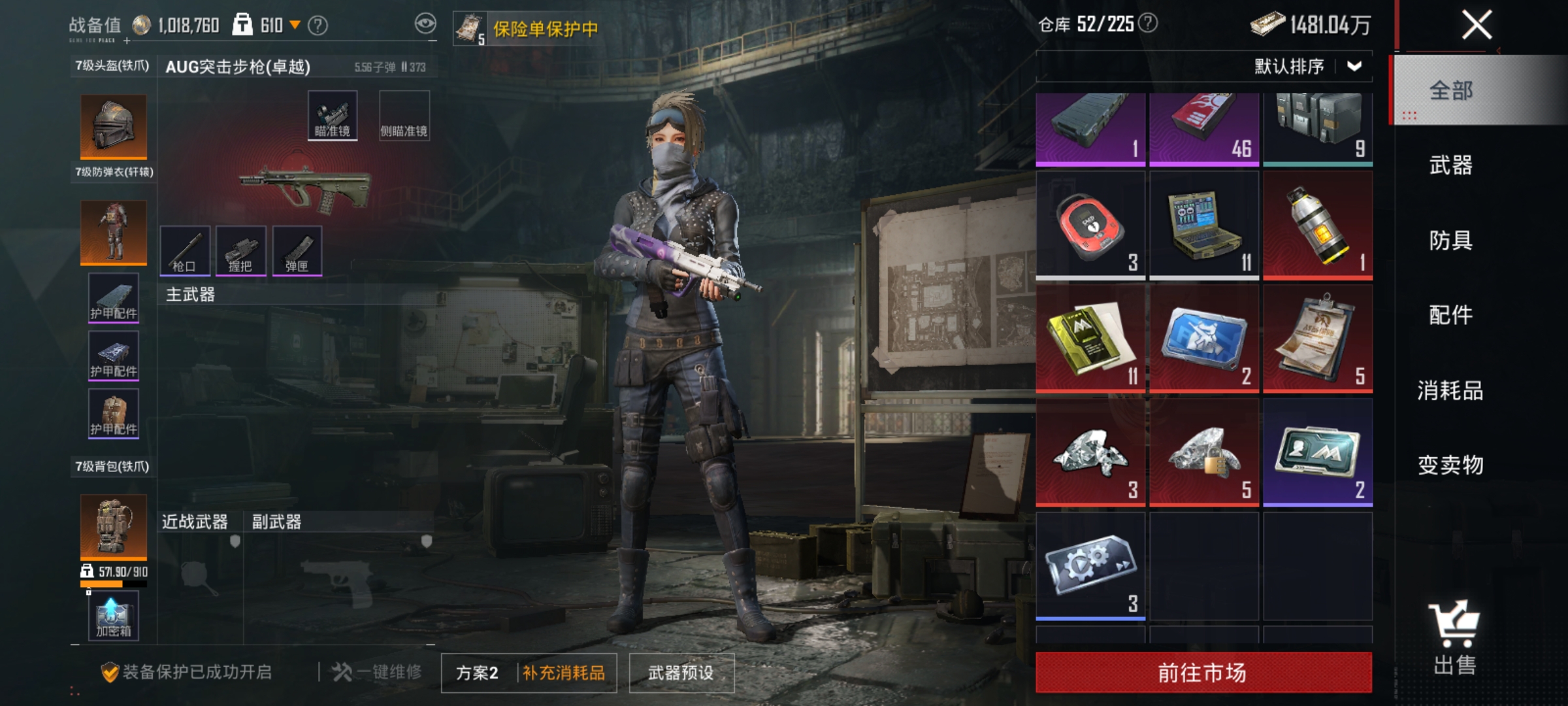 HPLX4164353和平精英账号详情图20