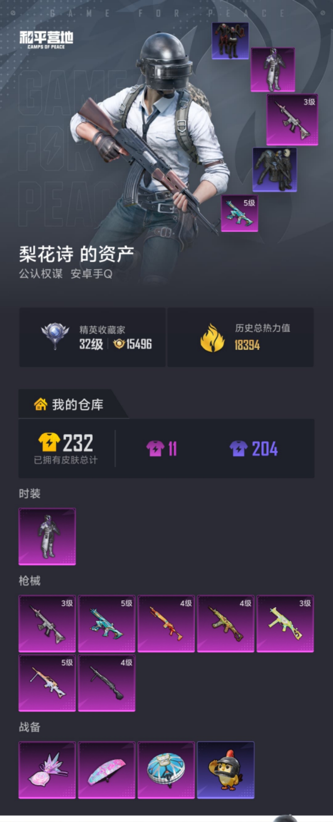 HPLX4164353和平精英账号详情图21