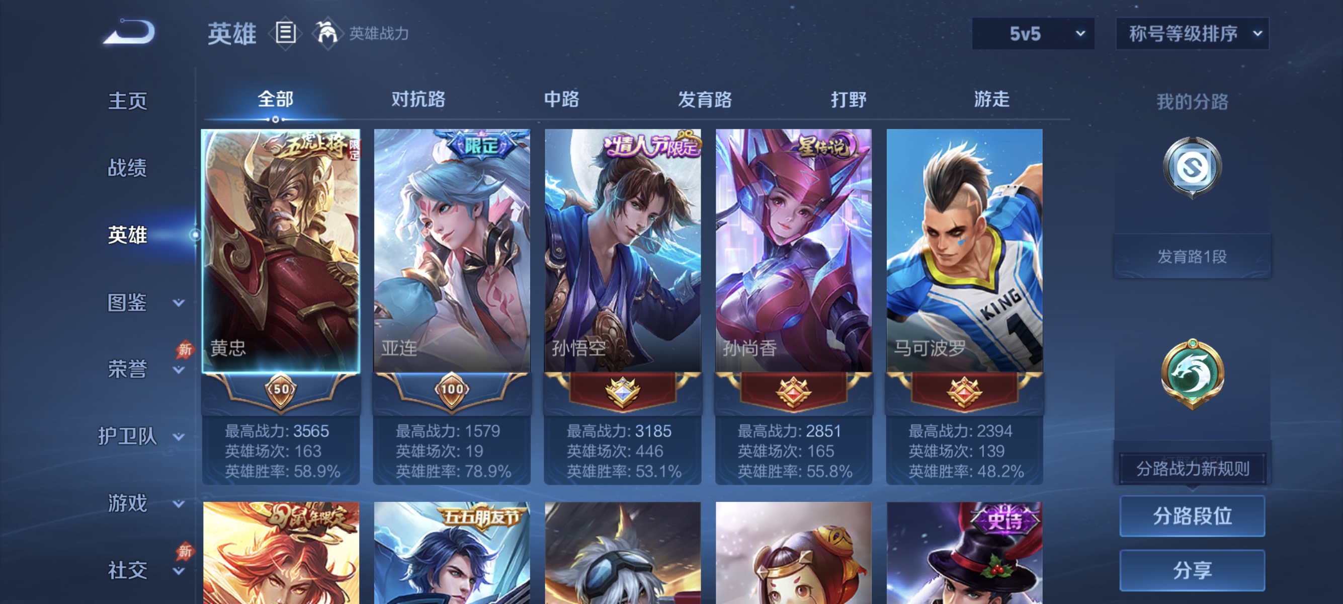 WZLX4289785王者荣耀账号详情图2