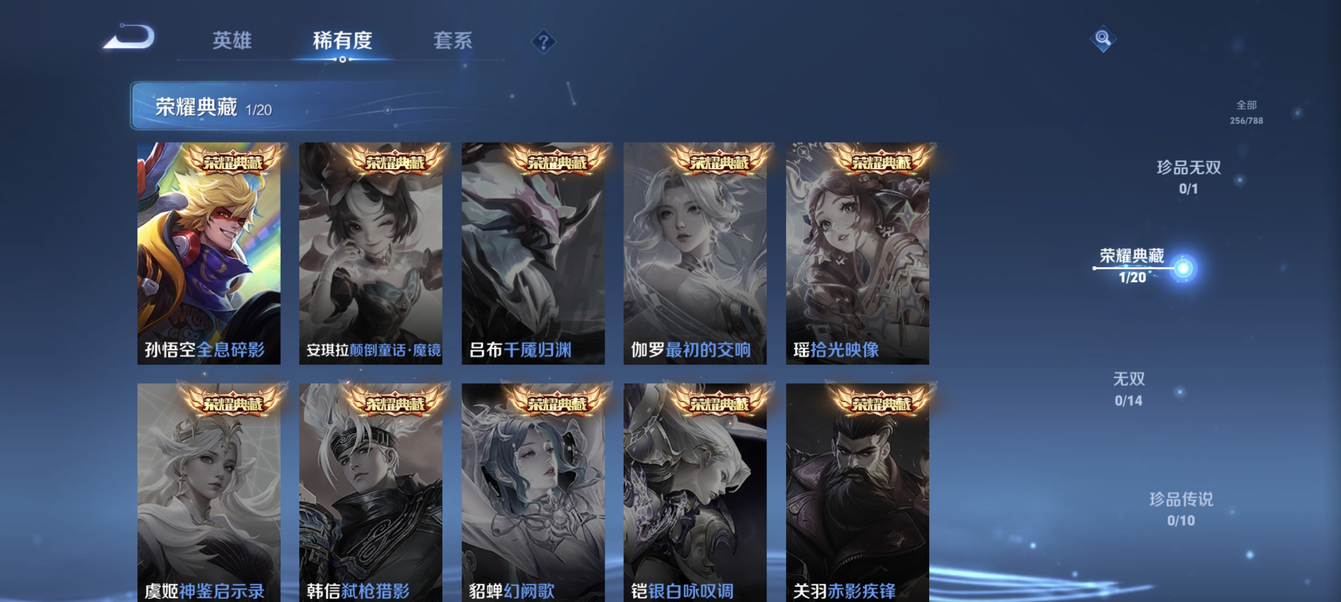 WZLX4289785王者荣耀账号详情图4