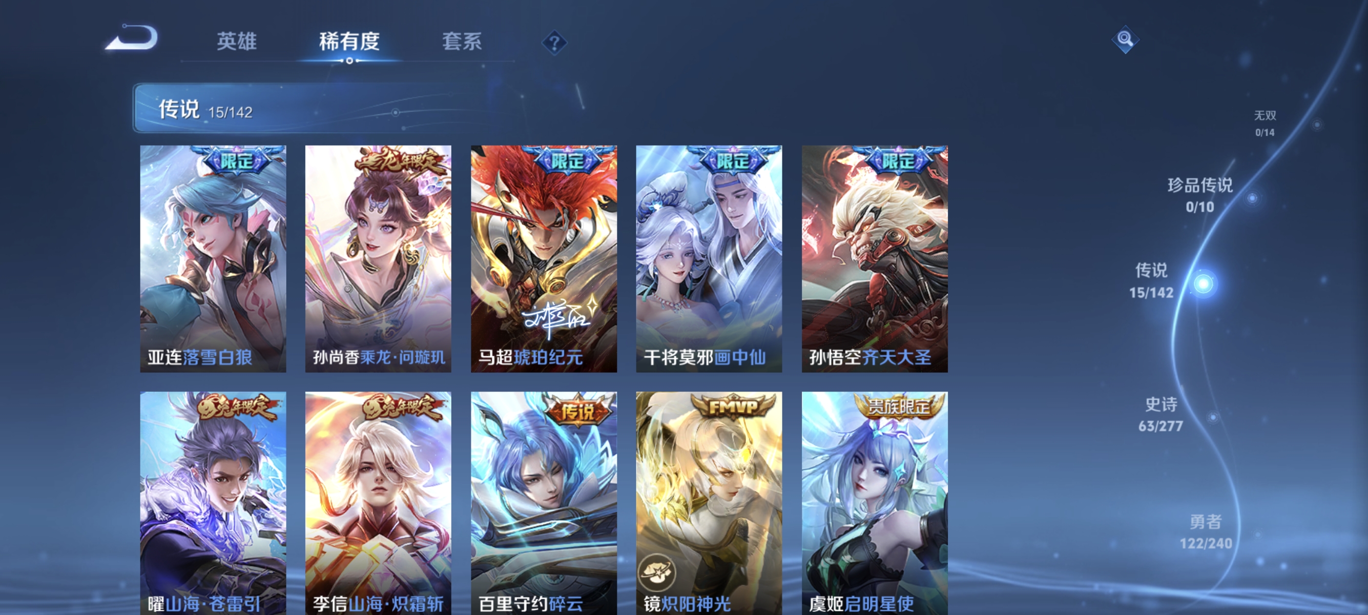 WZLX4289785王者荣耀账号详情图5