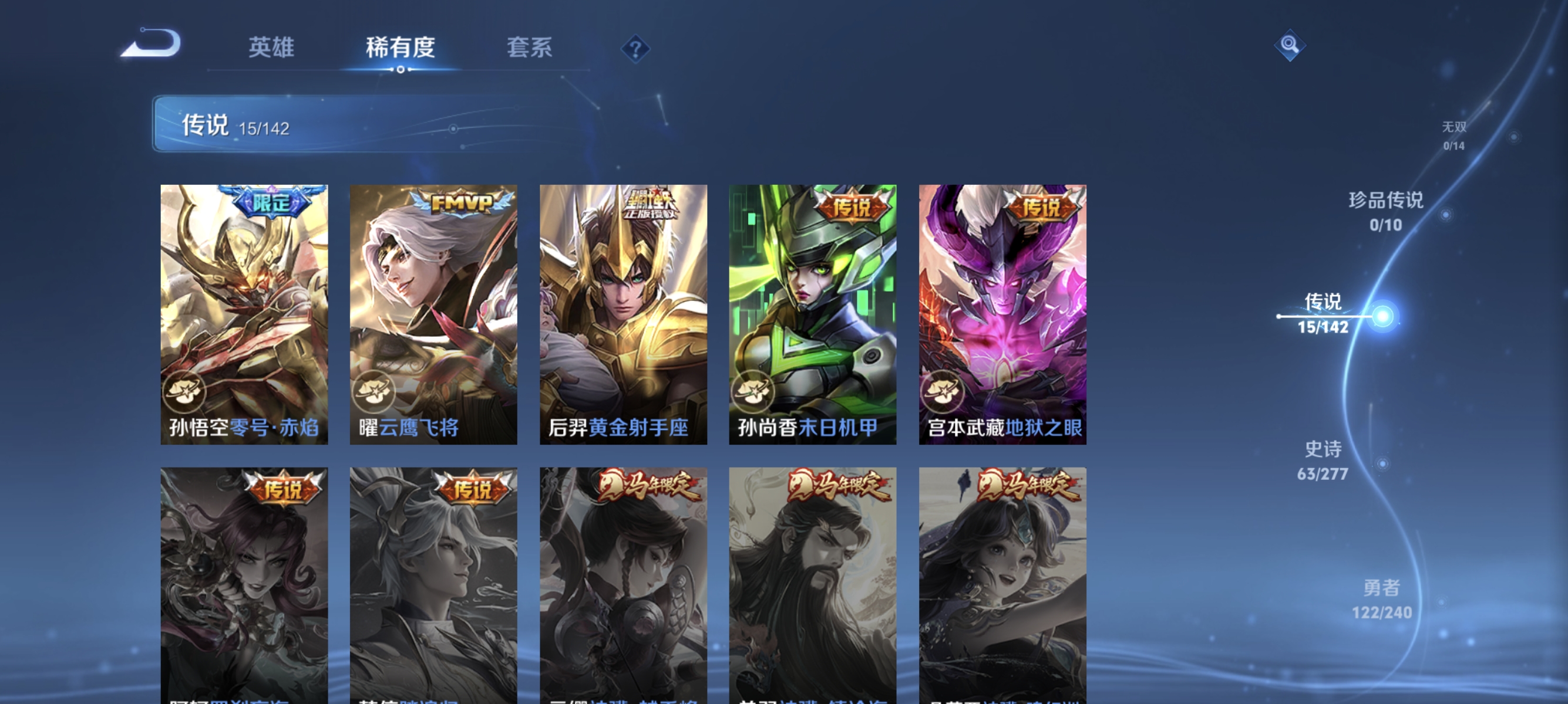 WZLX4289785王者荣耀账号详情图6