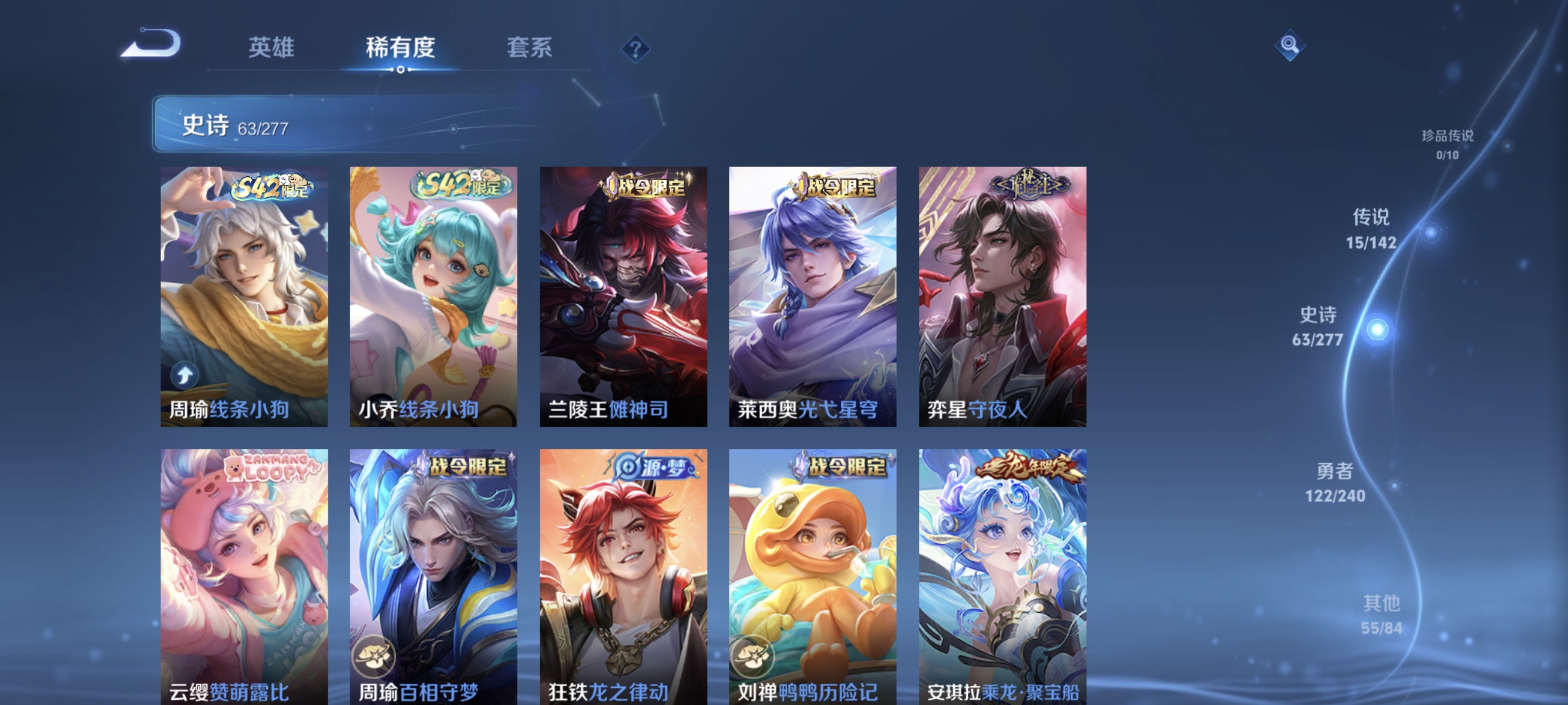 WZLX4289785王者荣耀账号详情图7