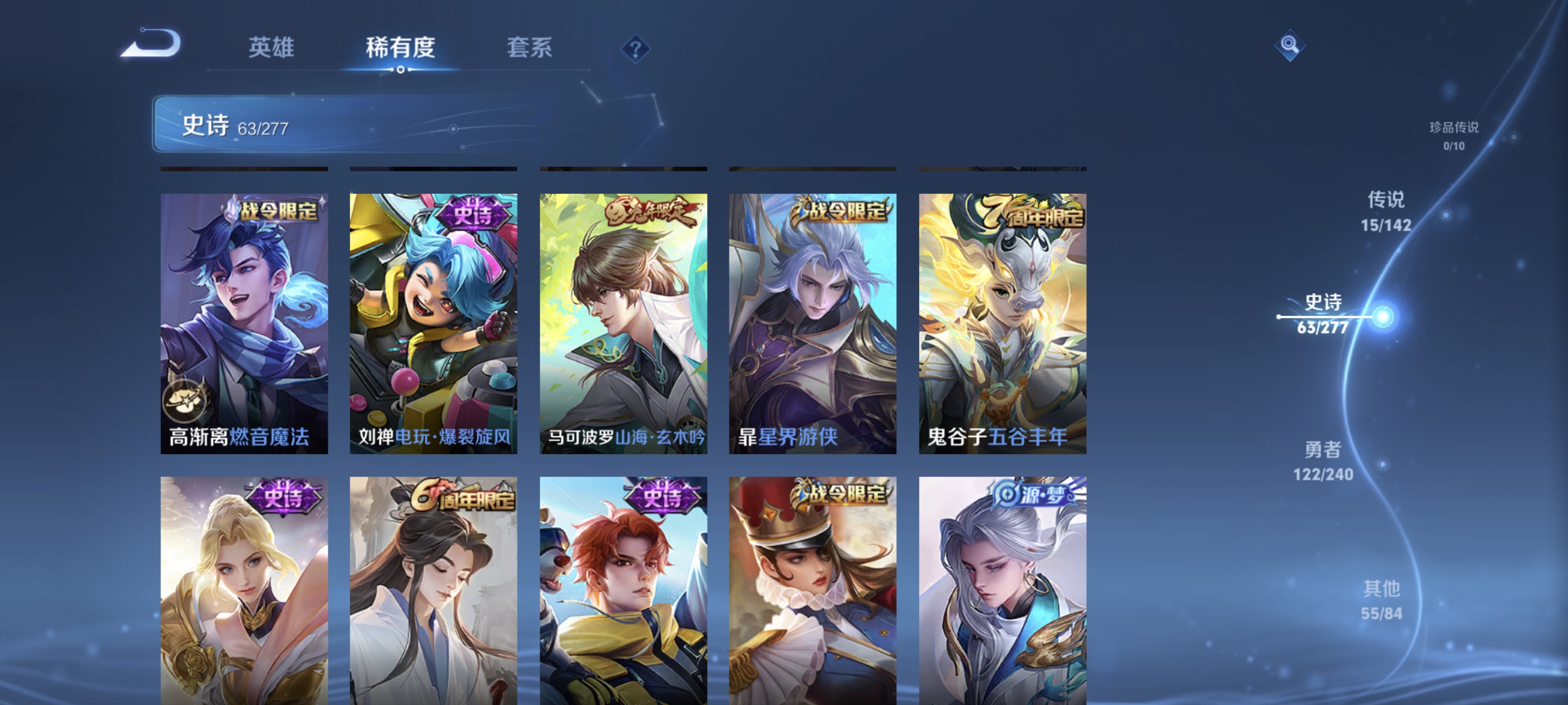 WZLX4289785王者荣耀账号详情图8