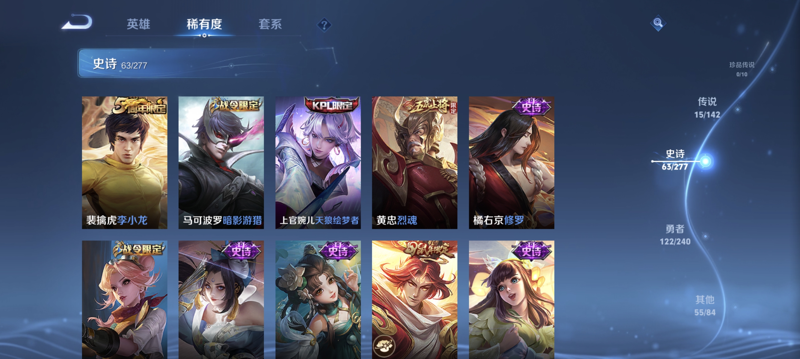 WZLX4289785王者荣耀账号详情图9