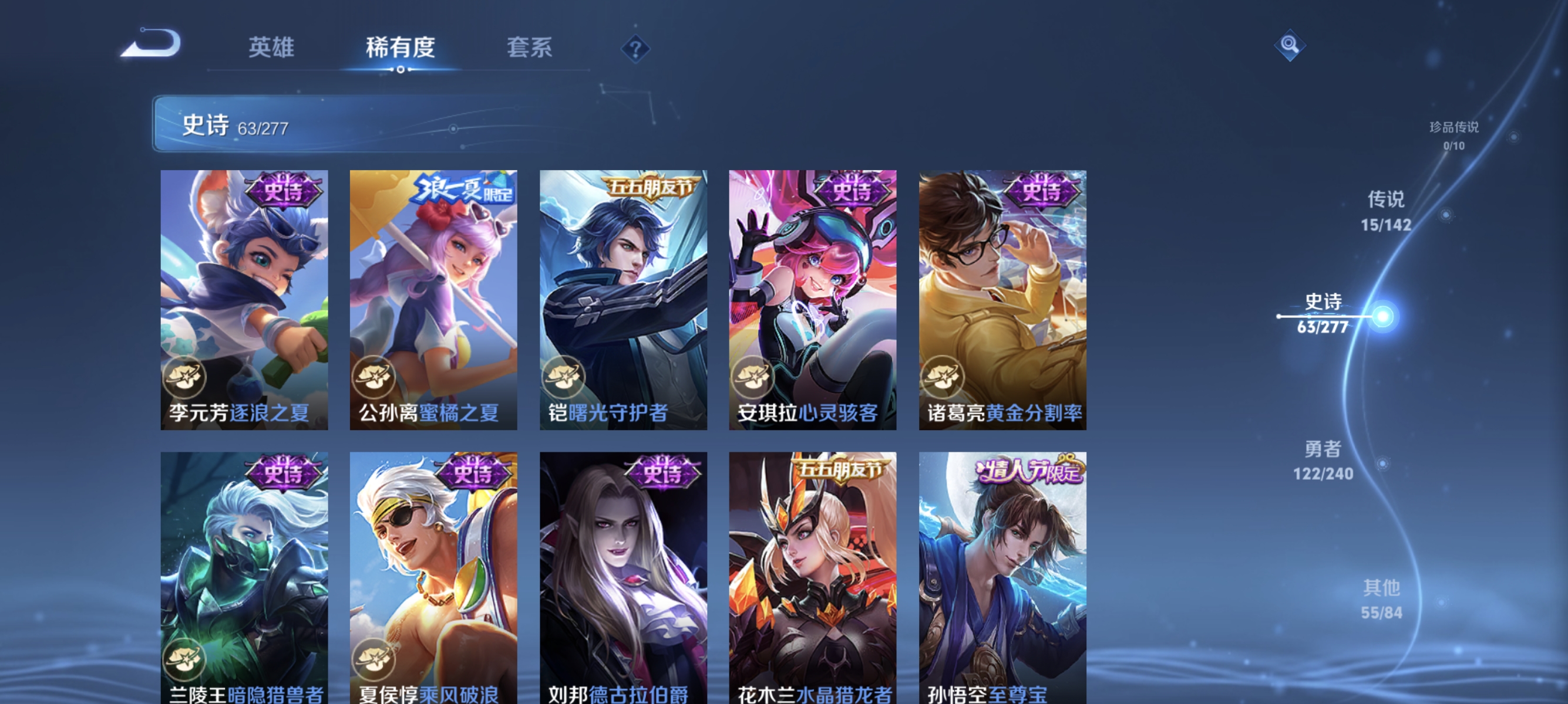 WZLX4289785王者荣耀账号详情图11