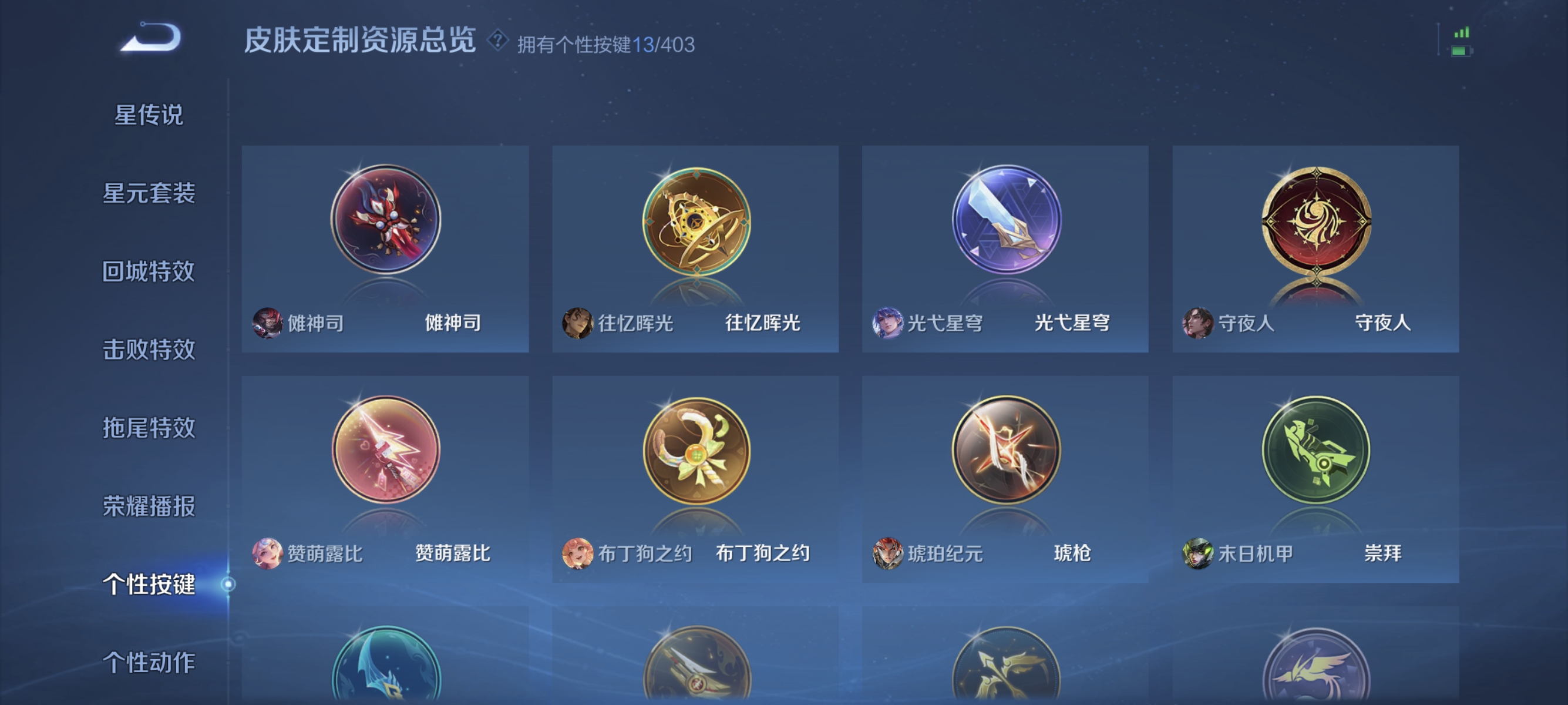 WZLX4289785王者荣耀账号详情图13