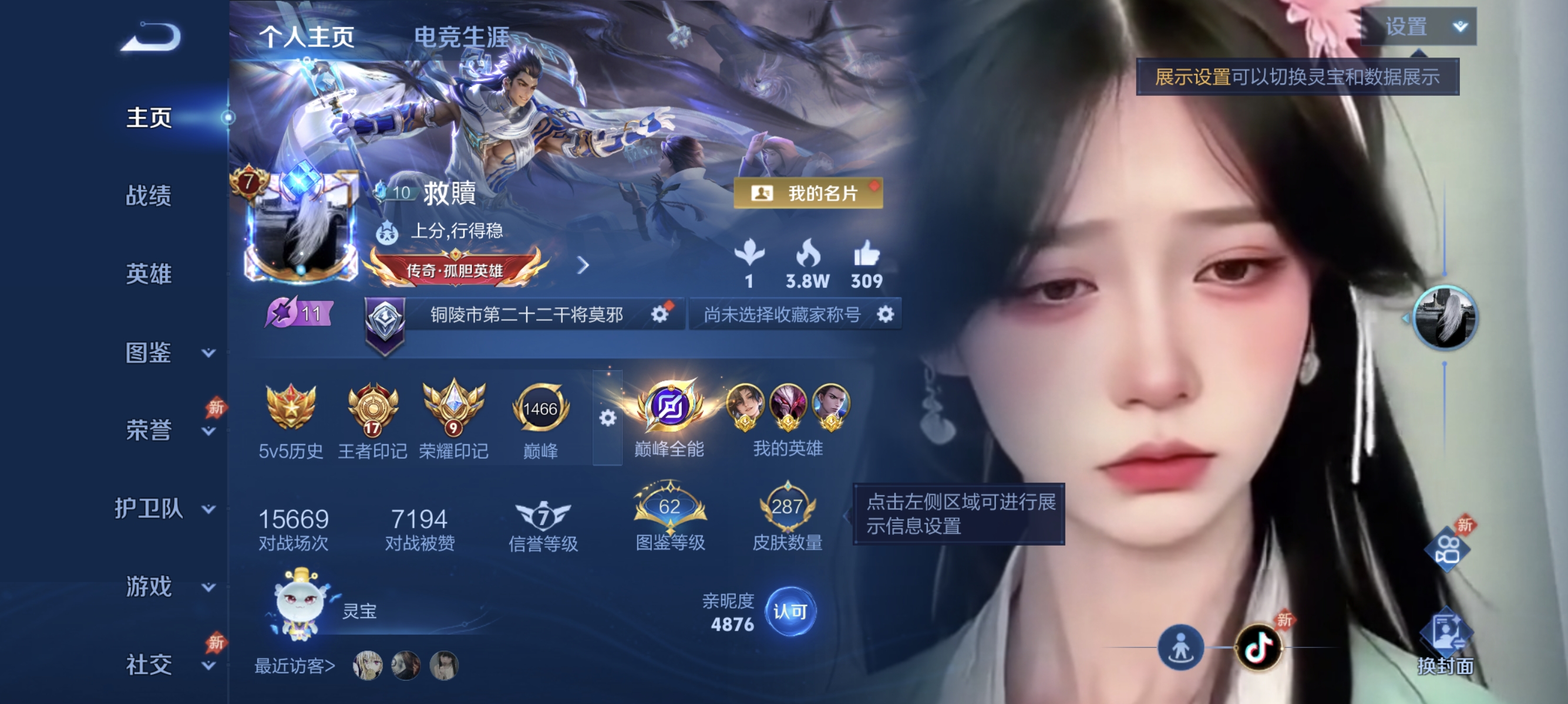 王者荣耀账号安卓QQ可二次【中路53段发育路55段15传说287皮肤2水晶1无双4星元5金标】安卓QQ-129英雄-287皮肤【2水晶】 武则天 天鹅之梦【无双皮肤】天机白泽【星元皮肤】幽冥之眼 星际治安官  未来机甲 