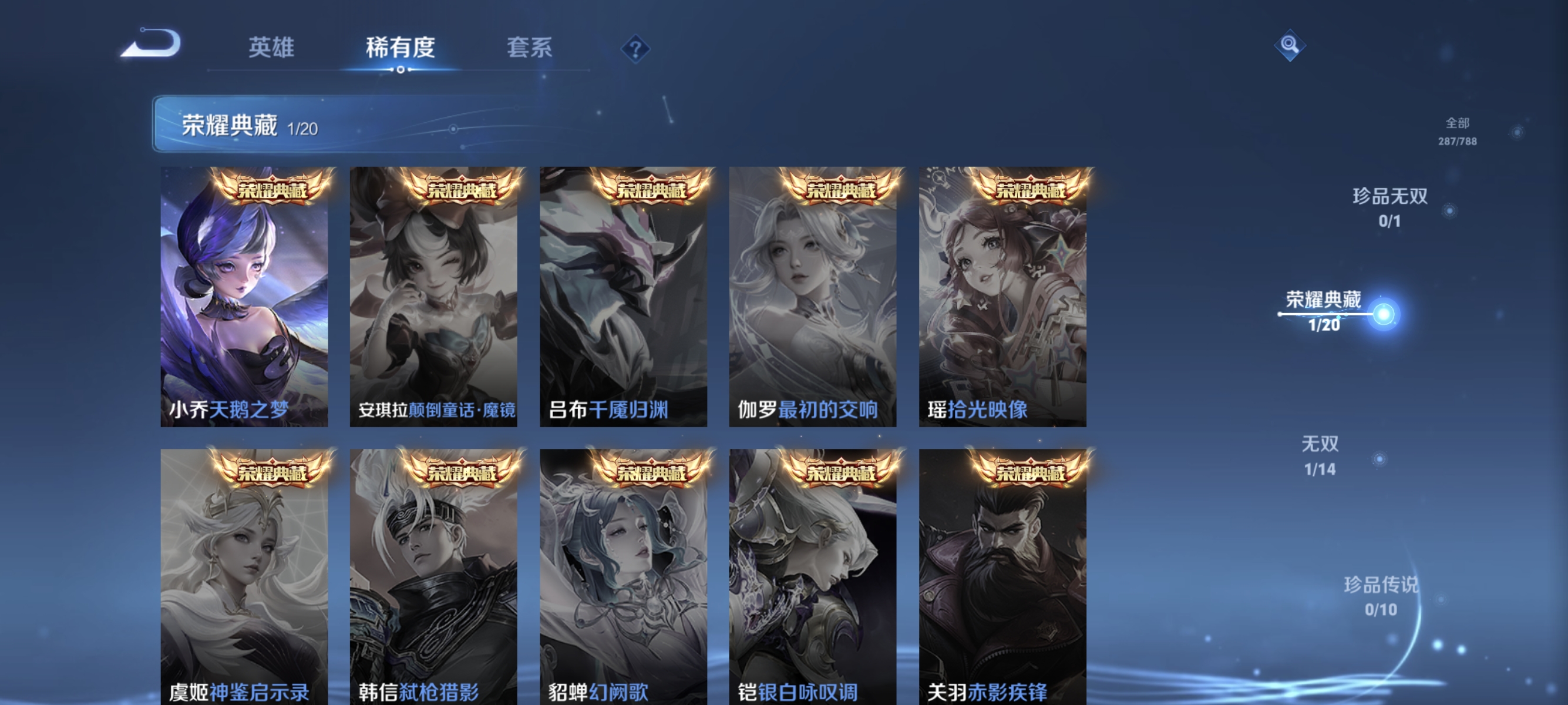 WZLX4289790王者荣耀账号详情图5