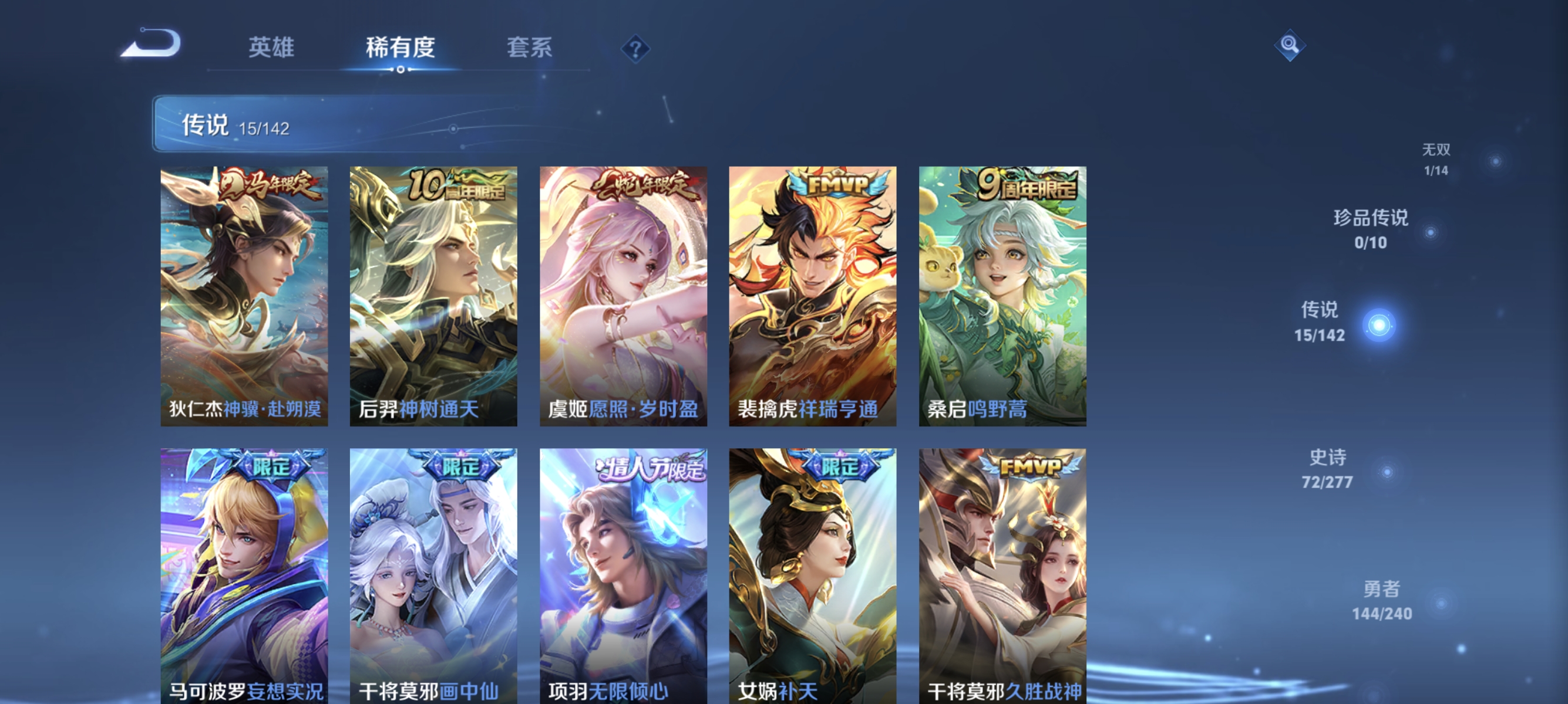 WZLX4289790王者荣耀账号详情图7