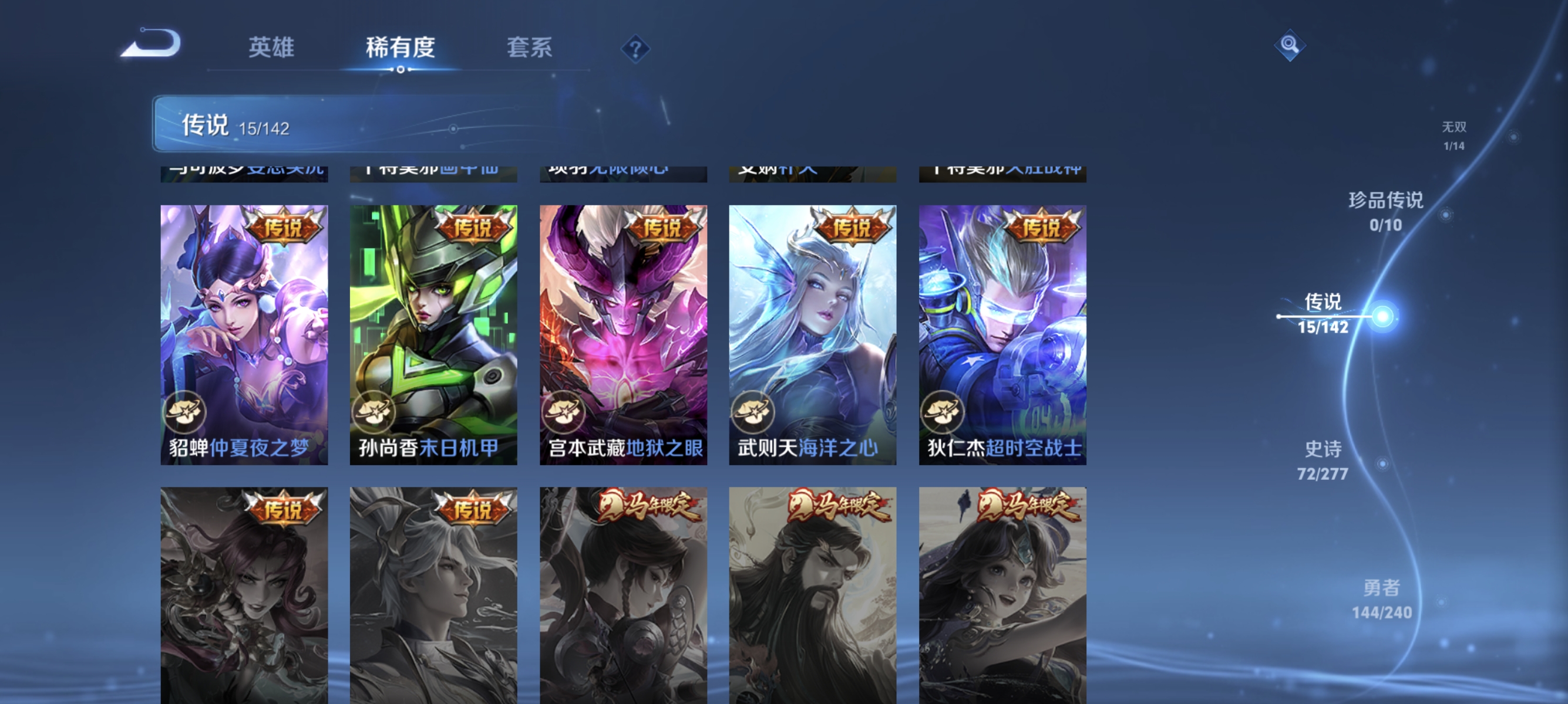 WZLX4289790王者荣耀账号详情图8